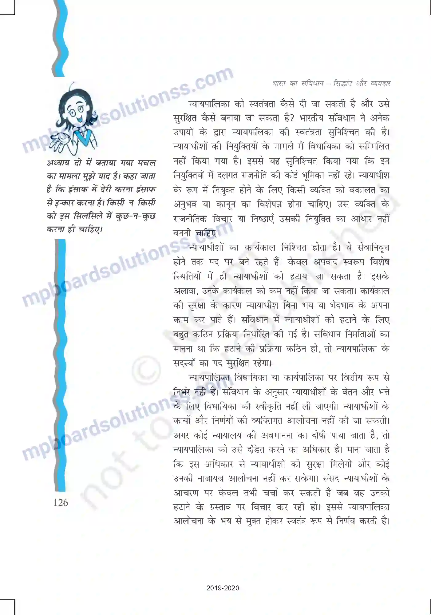 MP Board Book for Class 11 Political Science न्यायपालिका Image 3