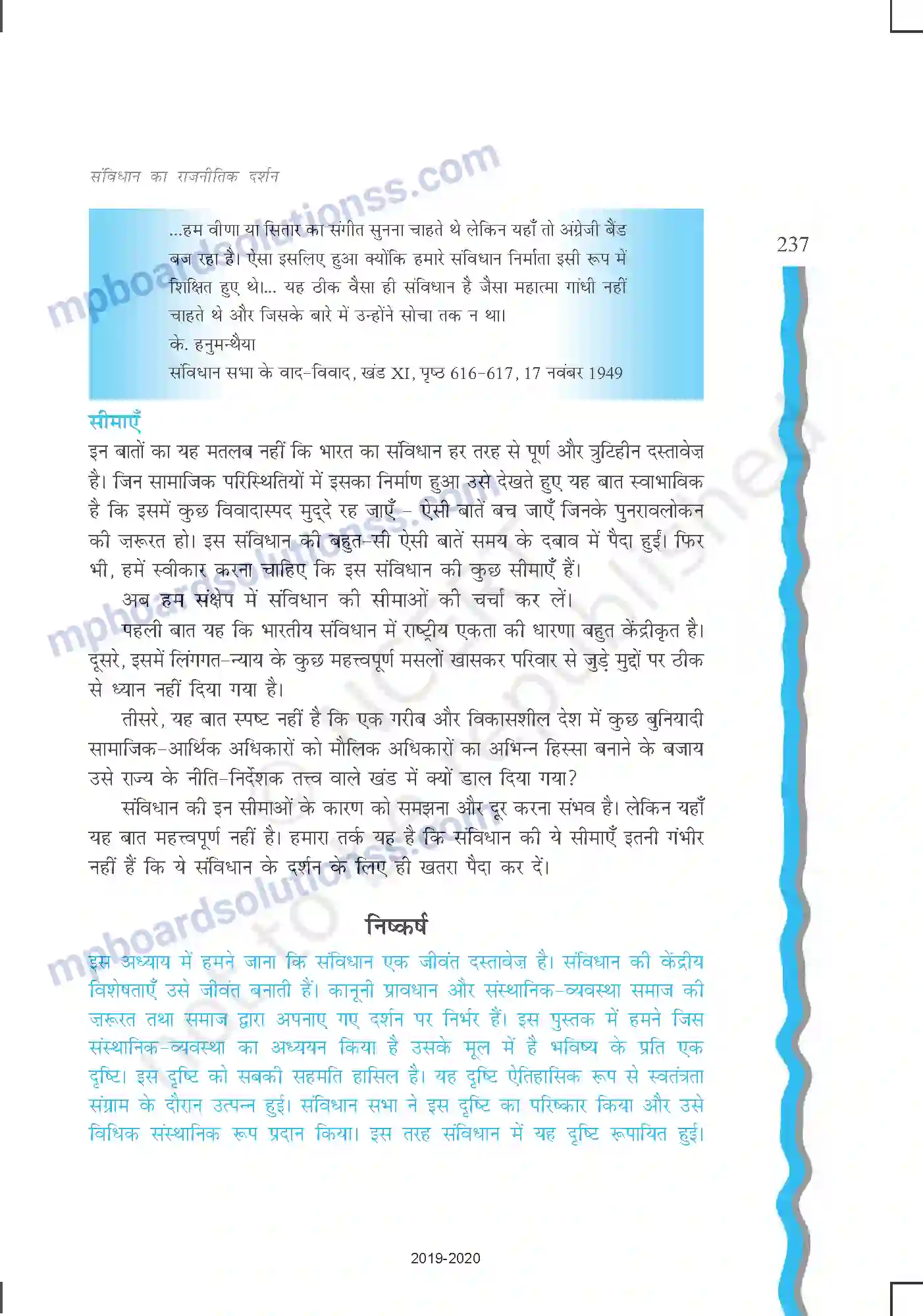 MP Board Book for Class 11 Political Science संविधान का राजनीतिक दर्शन Image 18