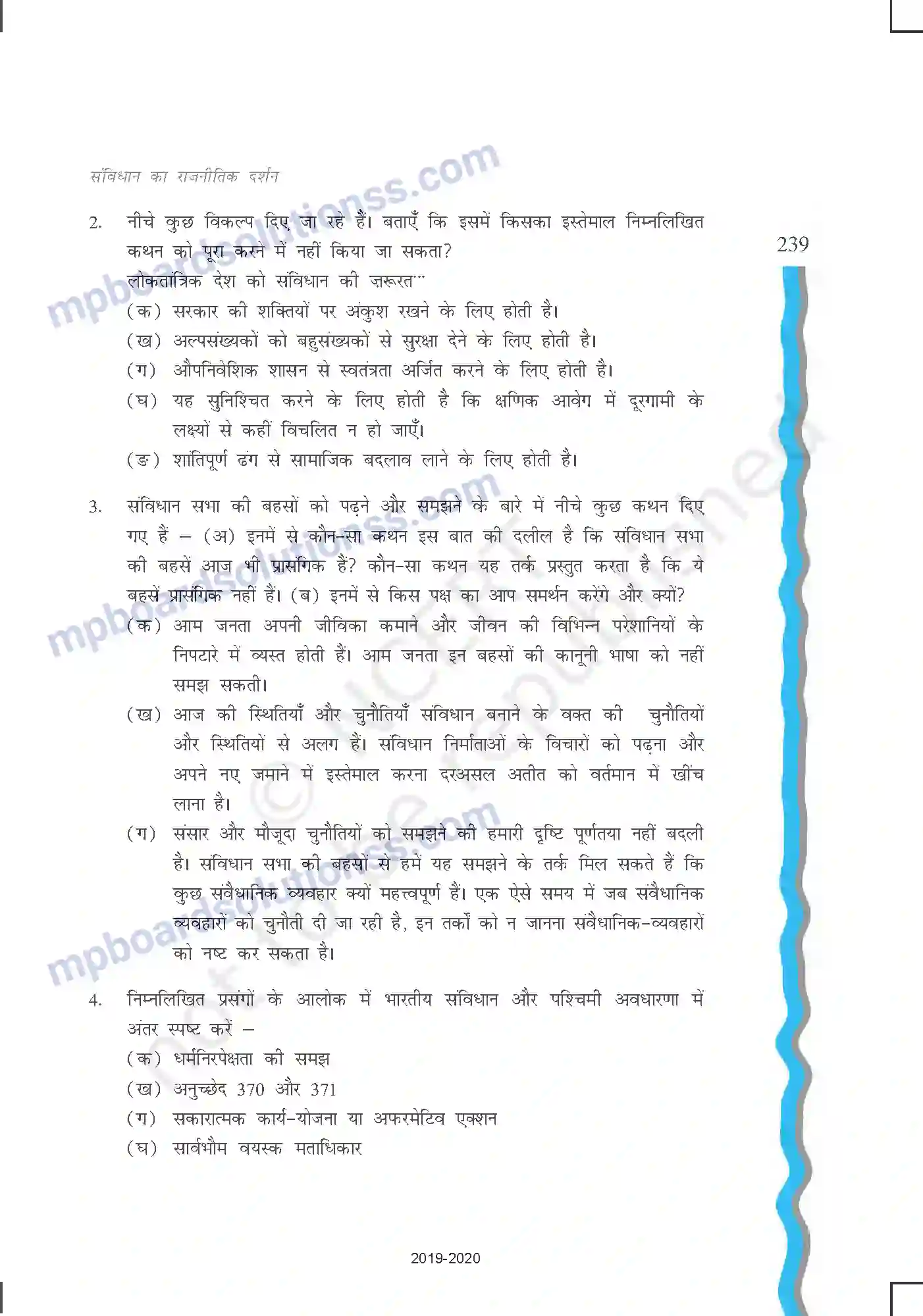MP Board Book for Class 11 Political Science संविधान का राजनीतिक दर्शन Image 20