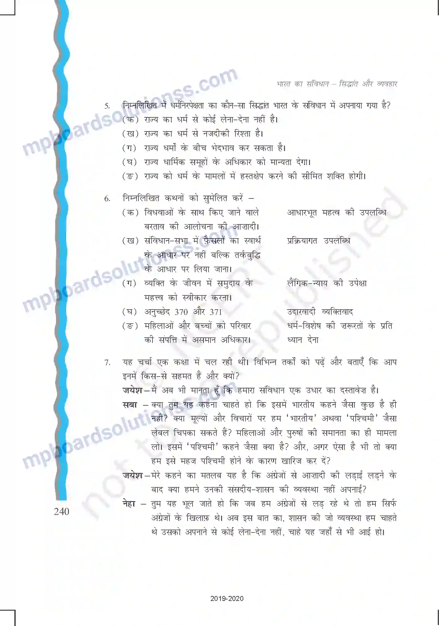 MP Board Book for Class 11 Political Science संविधान का राजनीतिक दर्शन Image 21