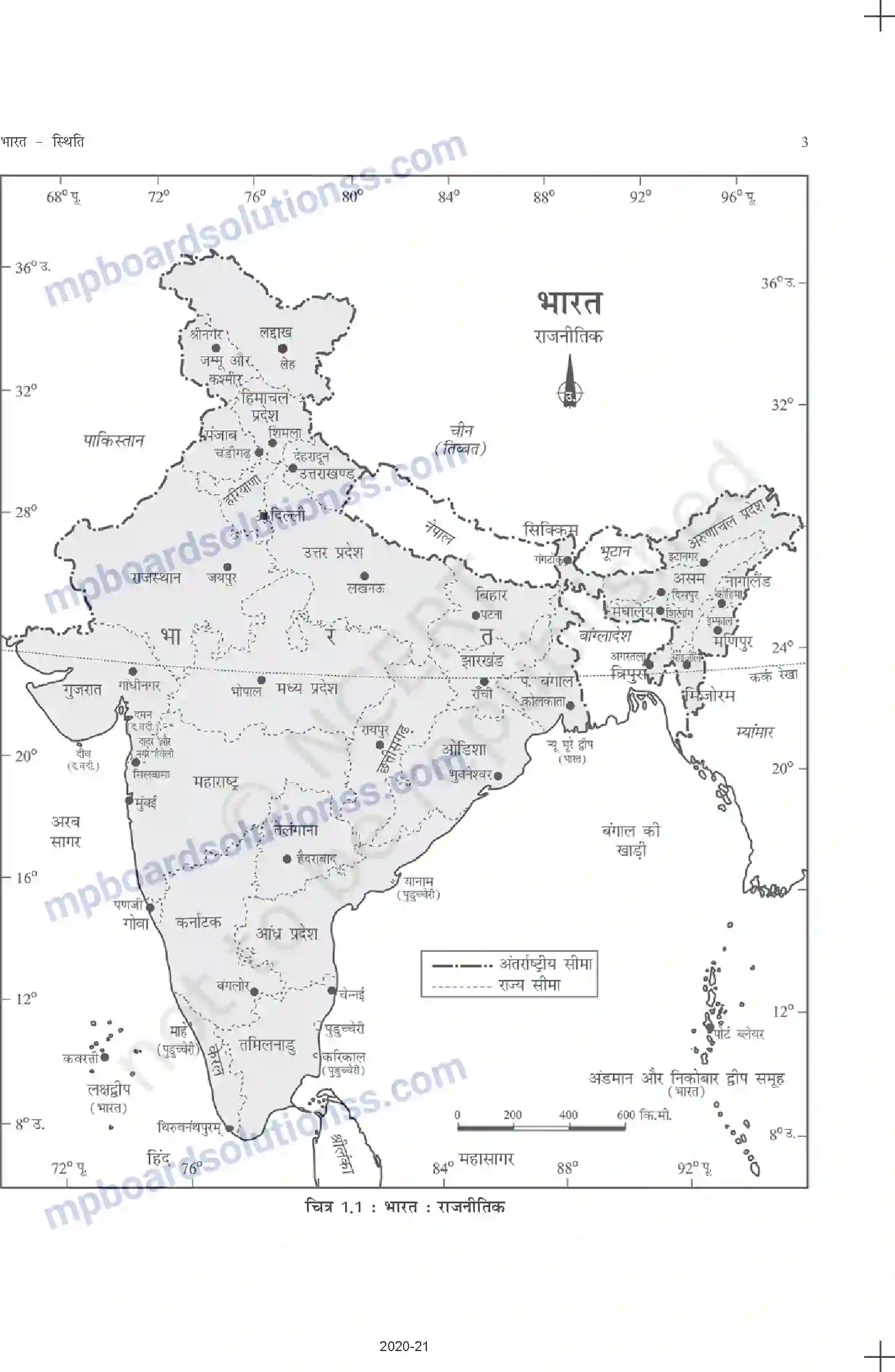 MP Board Book for Class 11 Geography भारत - स्थिति Image 3