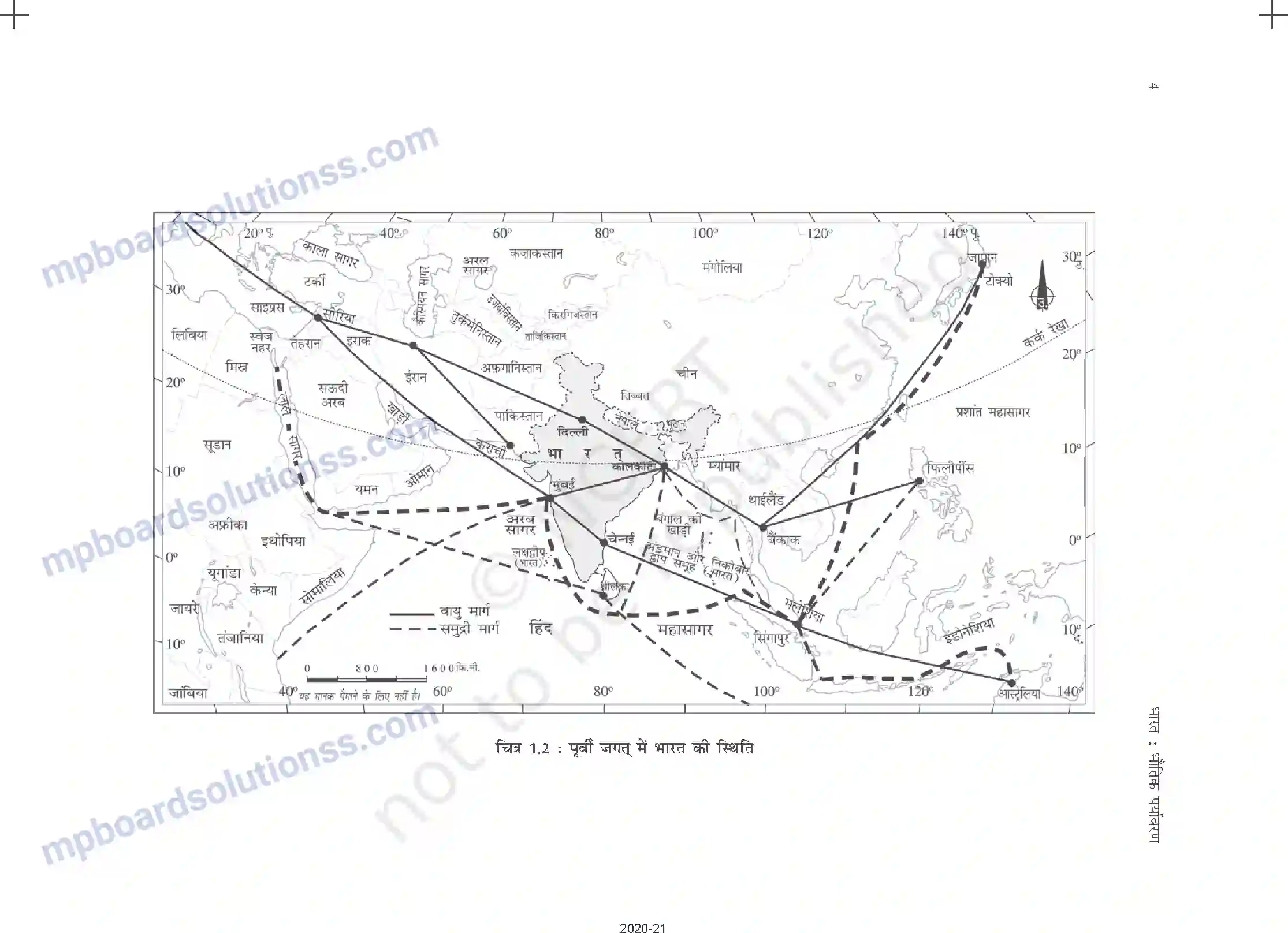 MP Board Book for Class 11 Geography भारत - स्थिति Image 4