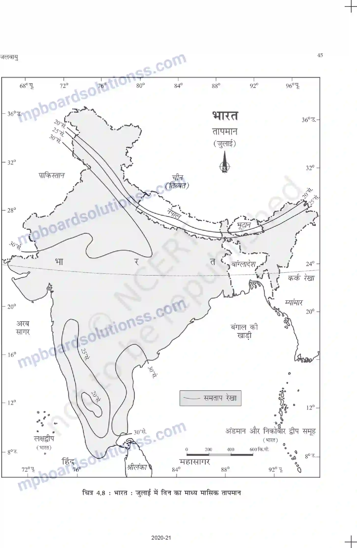 MP Board Book for Class 11 Geography जलवायु Image 13