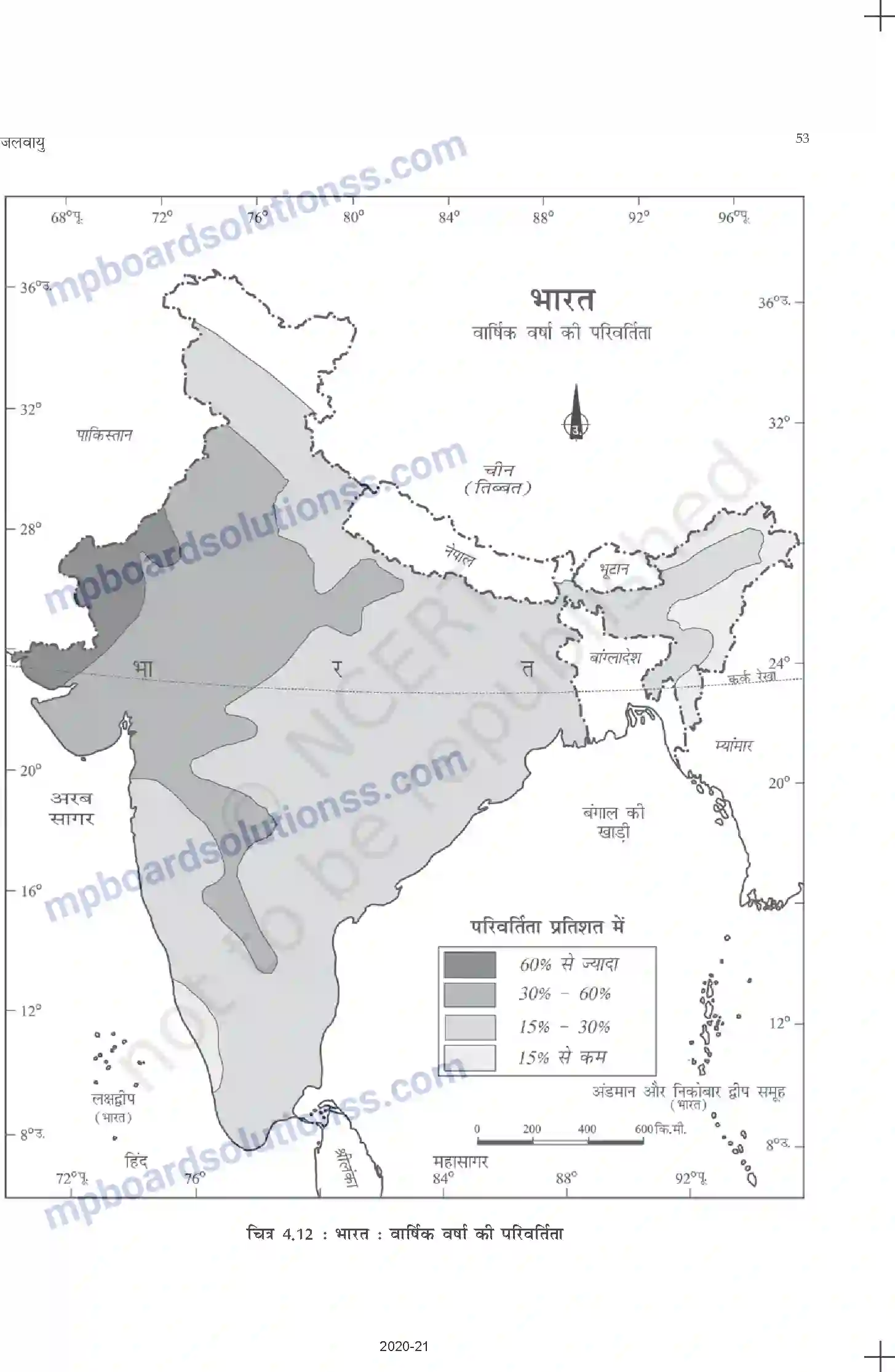 MP Board Book for Class 11 Geography जलवायु Image 21