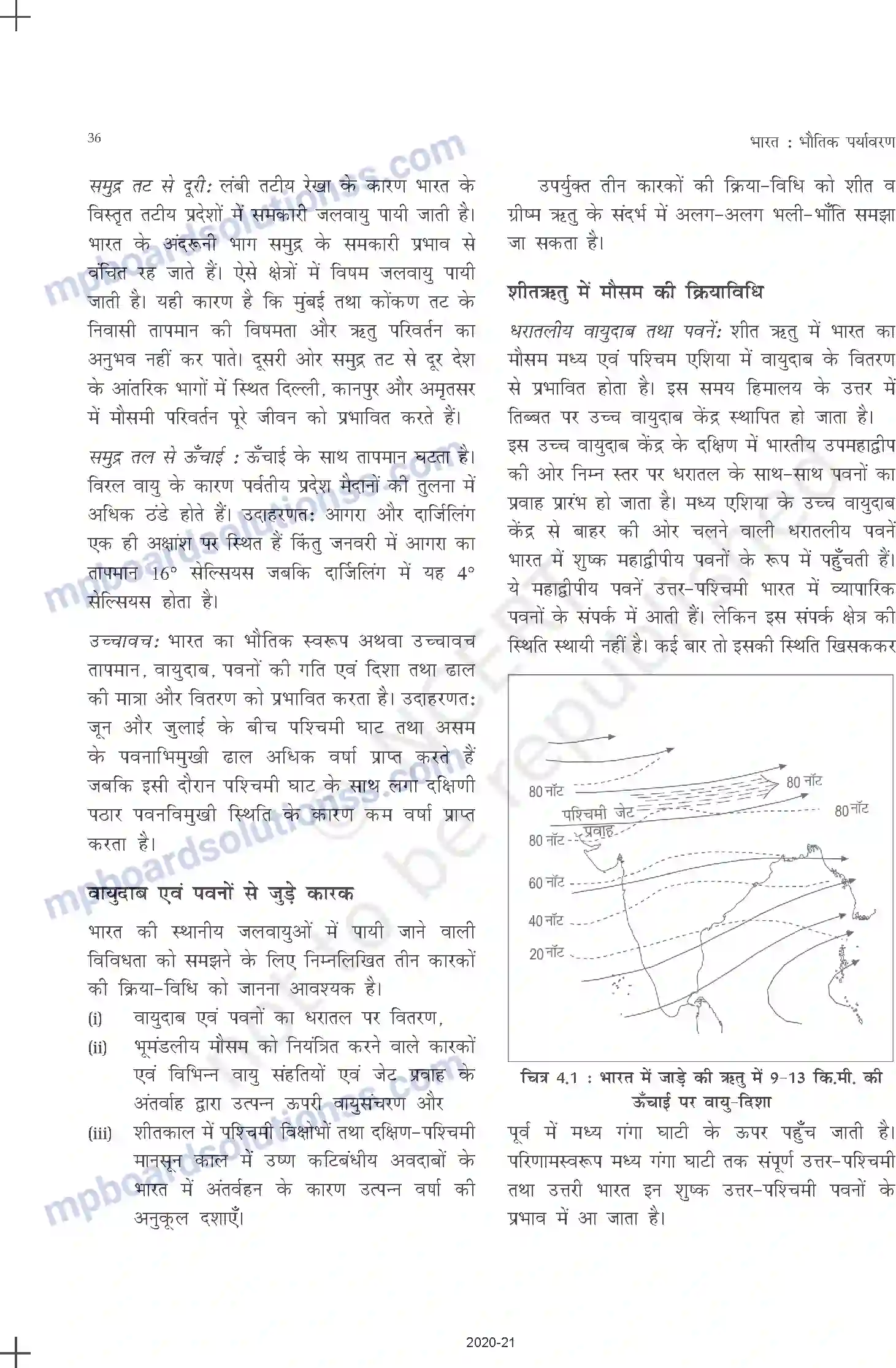 MP Board Book for Class 11 Geography जलवायु Image 4