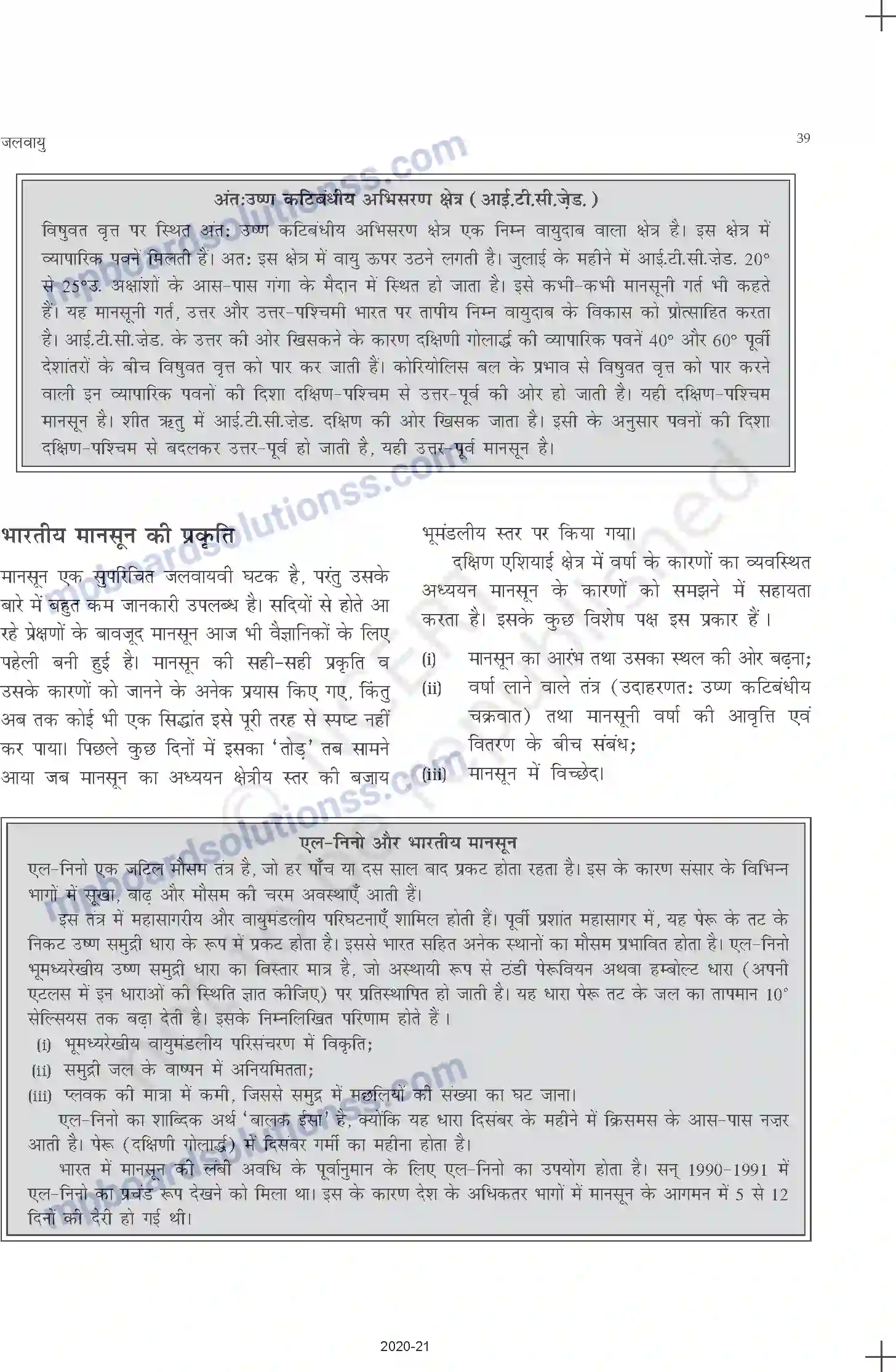 MP Board Book for Class 11 Geography जलवायु Image 7