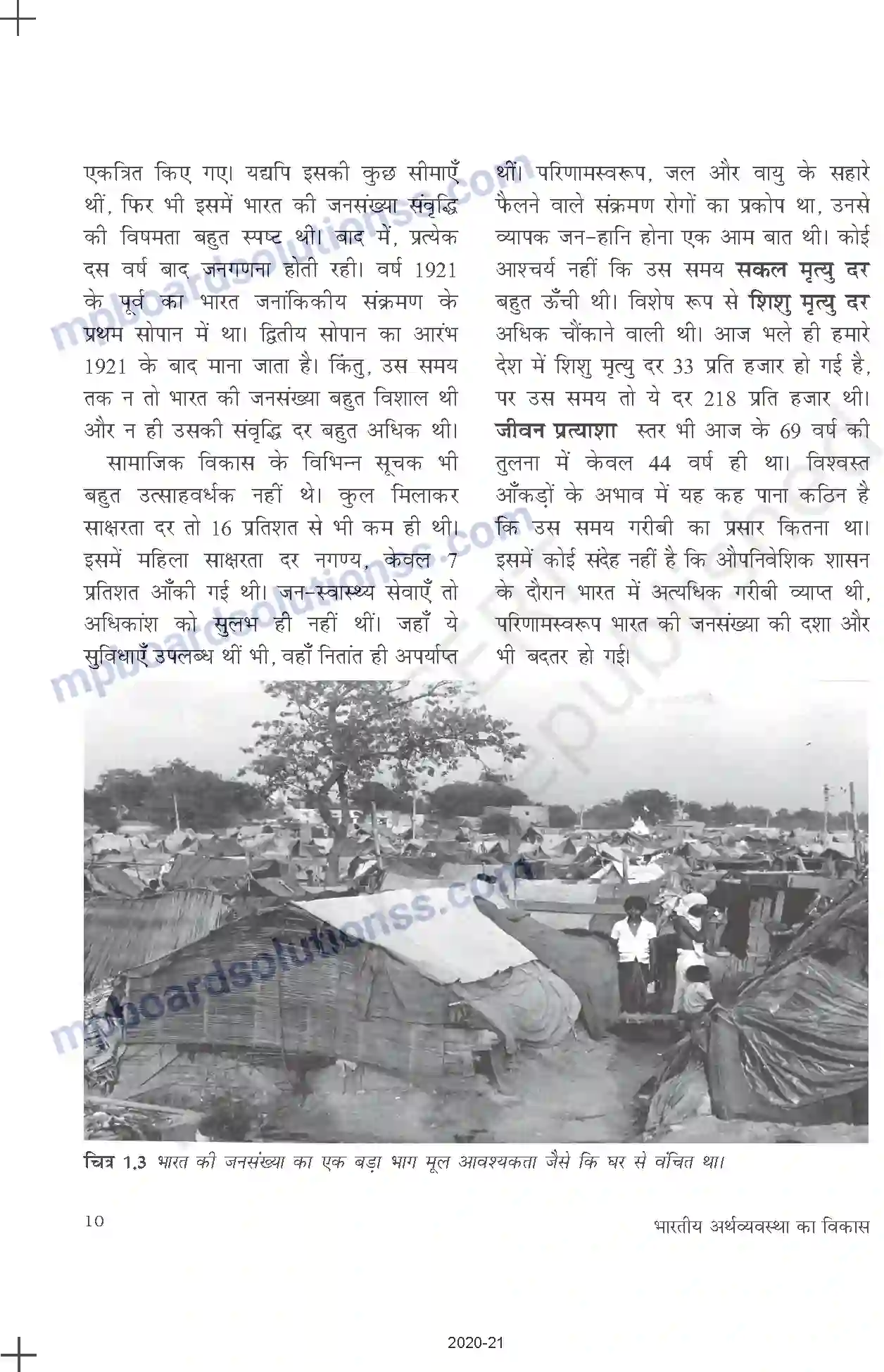 MP Board Book for Class 11 Economics स्वतंत्रता की पूर्व संध्या पर भारतीय अर्थव्यवस्था Image 10