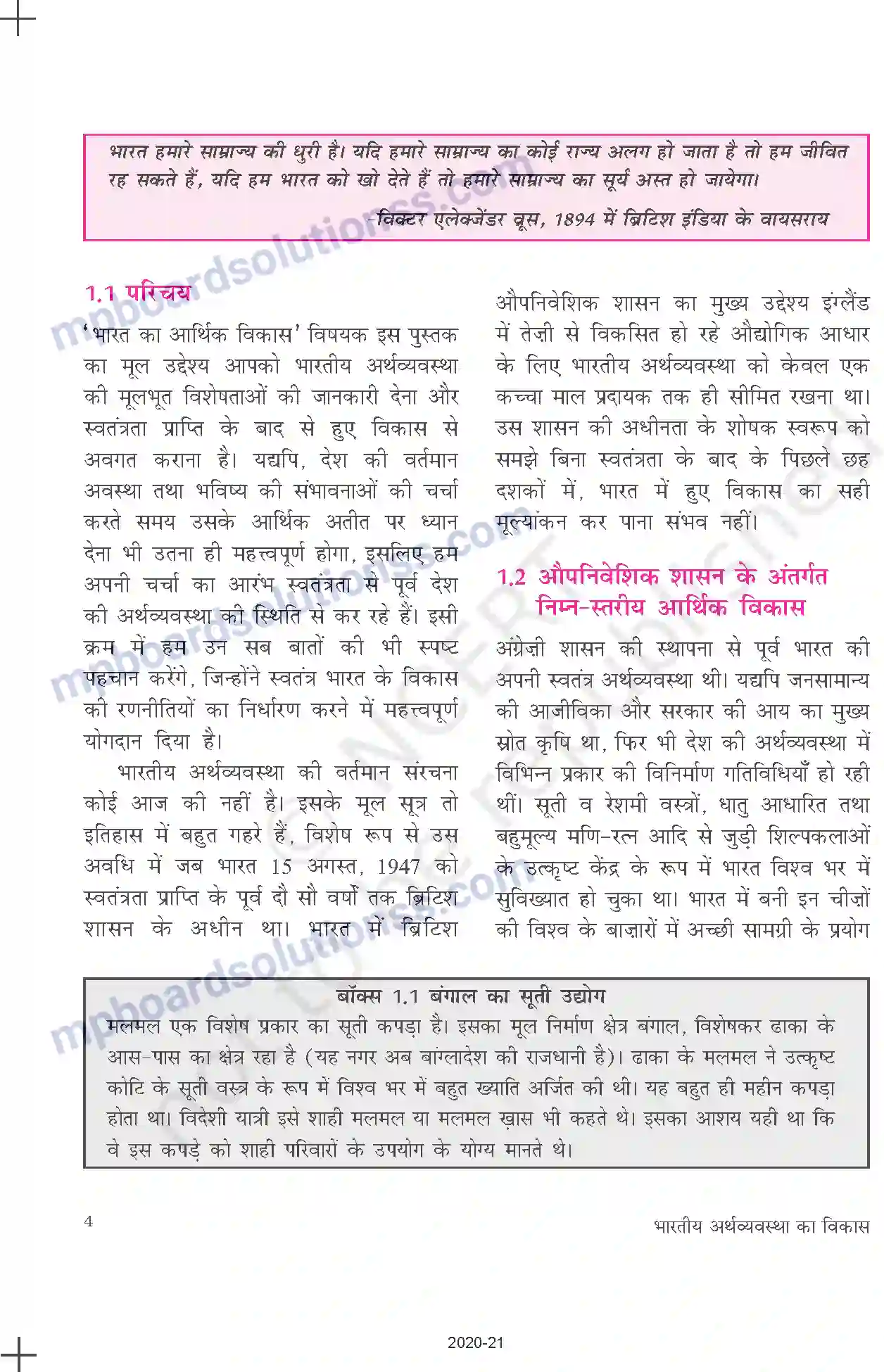 MP Board Book for Class 11 Economics स्वतंत्रता की पूर्व संध्या पर भारतीय अर्थव्यवस्था Image 4