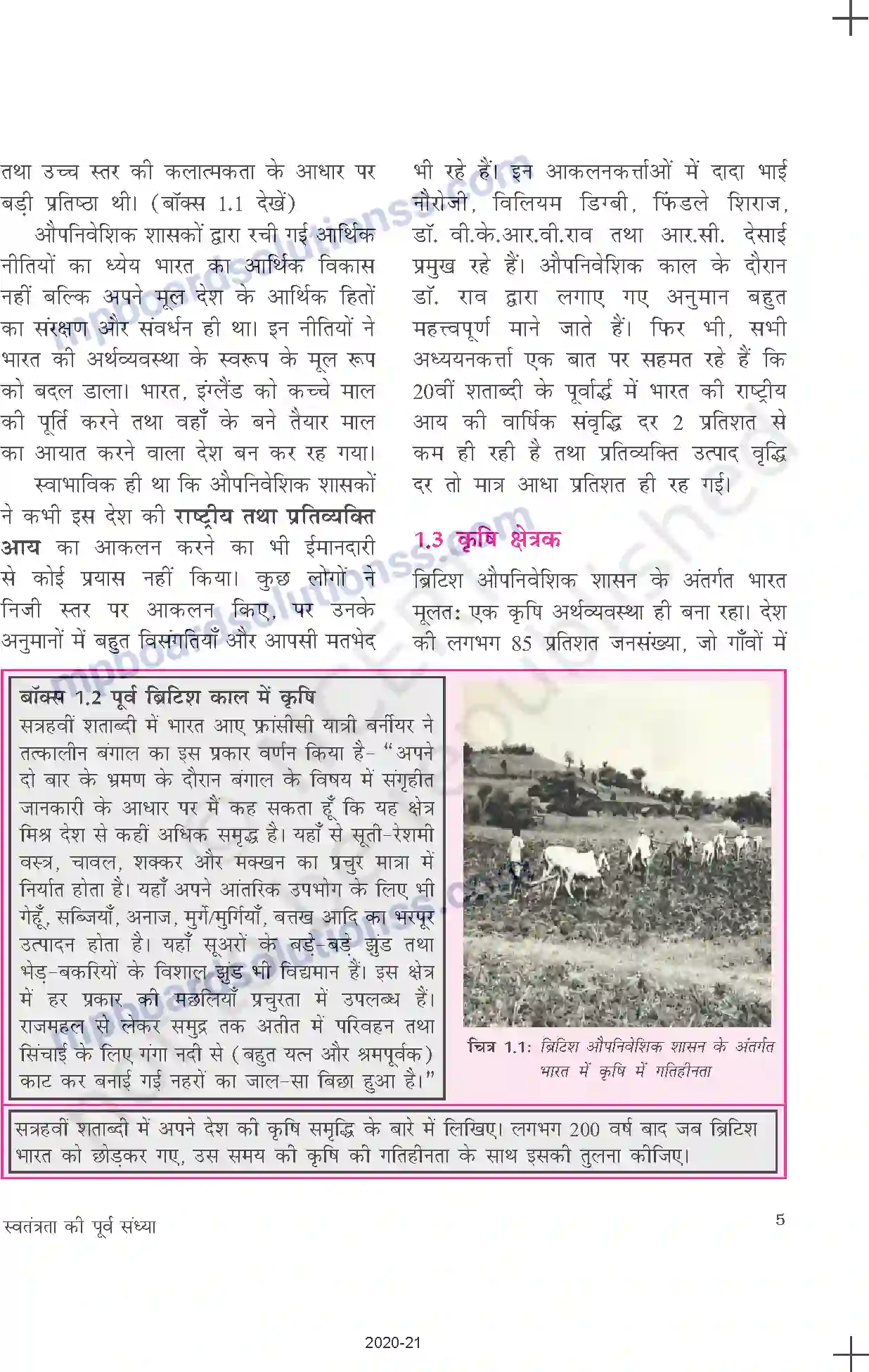 MP Board Book for Class 11 Economics स्वतंत्रता की पूर्व संध्या पर भारतीय अर्थव्यवस्था Image 5