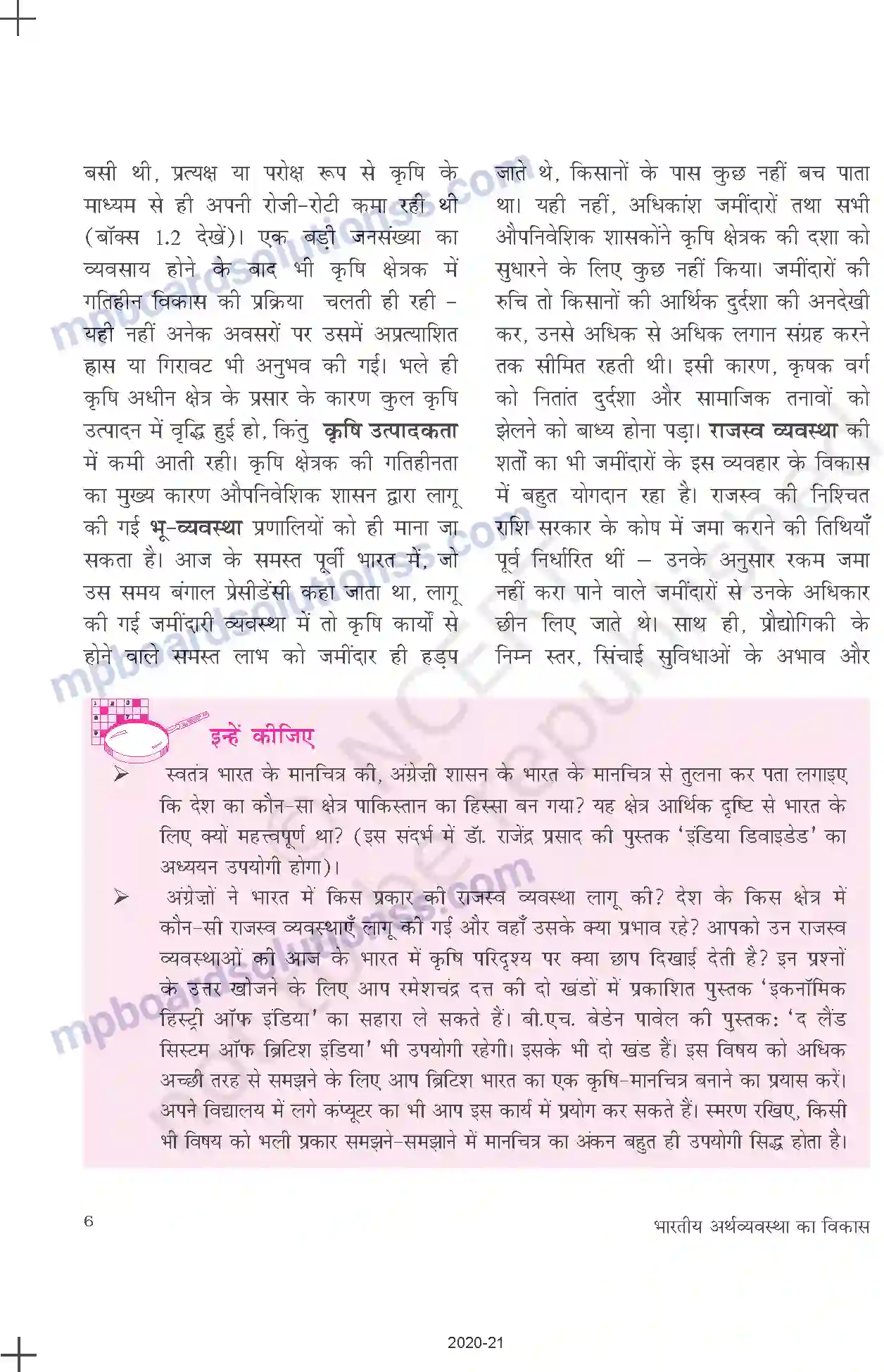 MP Board Book for Class 11 Economics स्वतंत्रता की पूर्व संध्या पर भारतीय अर्थव्यवस्था Image 6