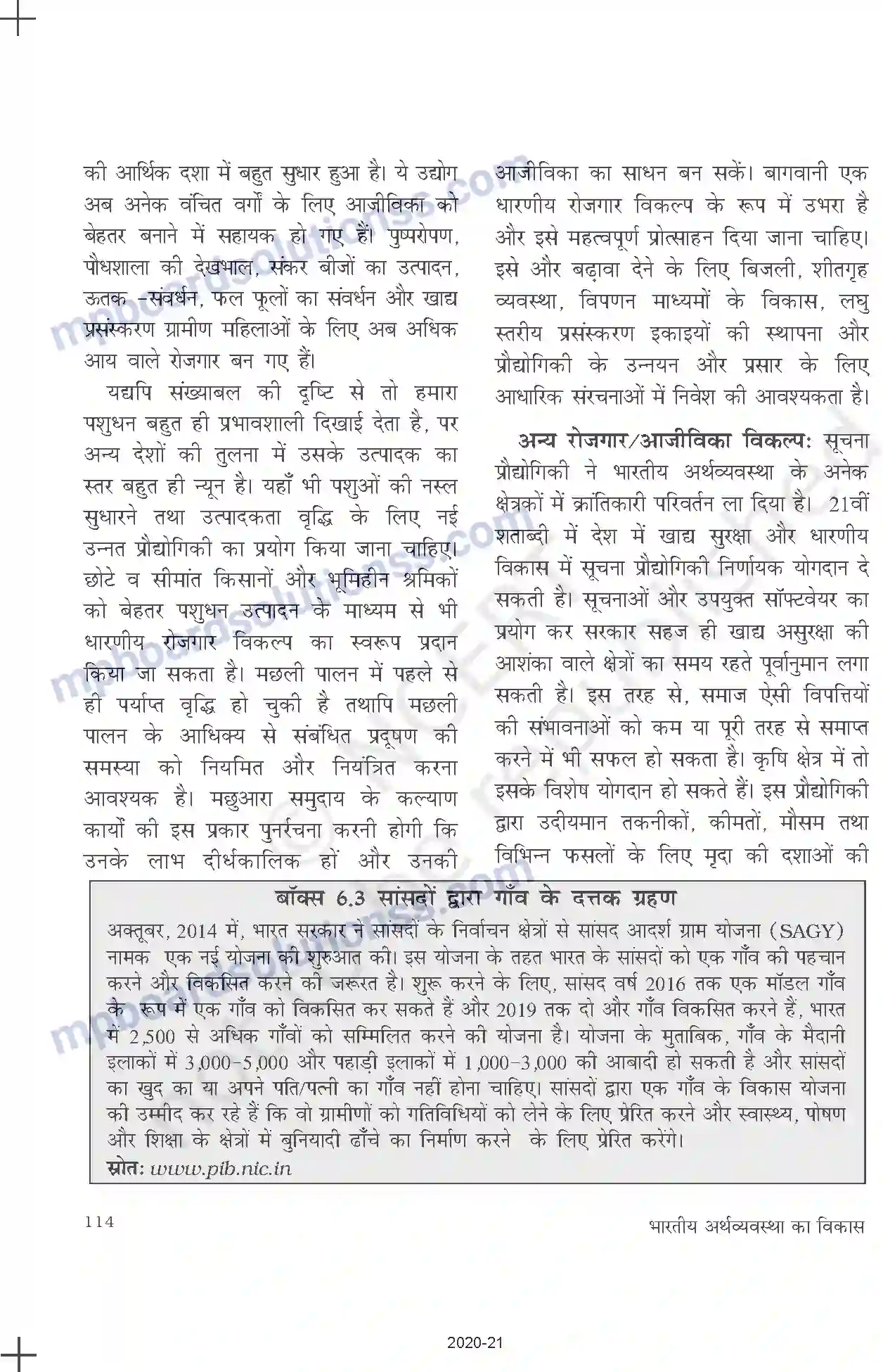 MP Board Book for Class 11 Economics ग्रामीण विकास Image 12