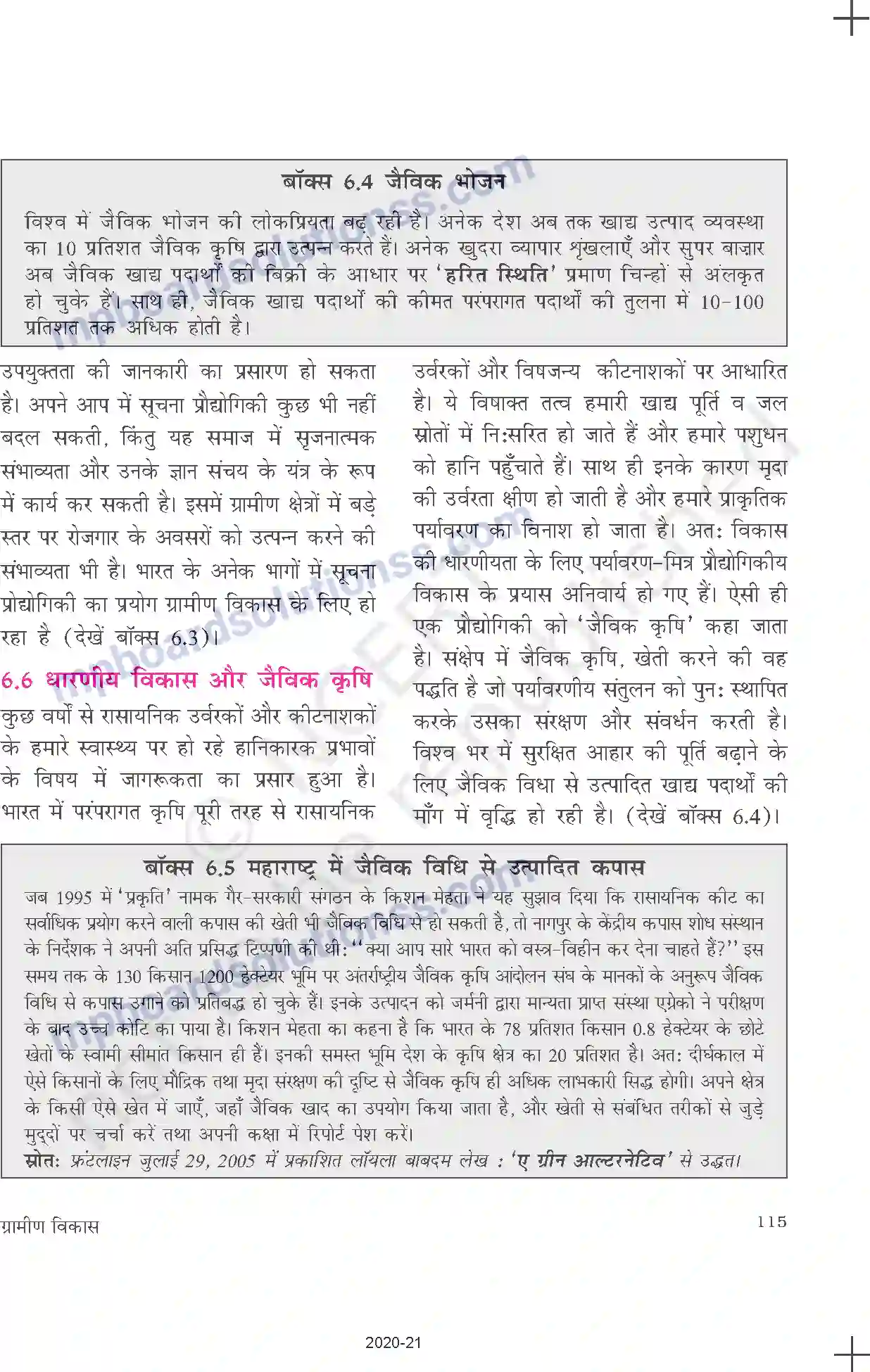 MP Board Book for Class 11 Economics ग्रामीण विकास Image 13