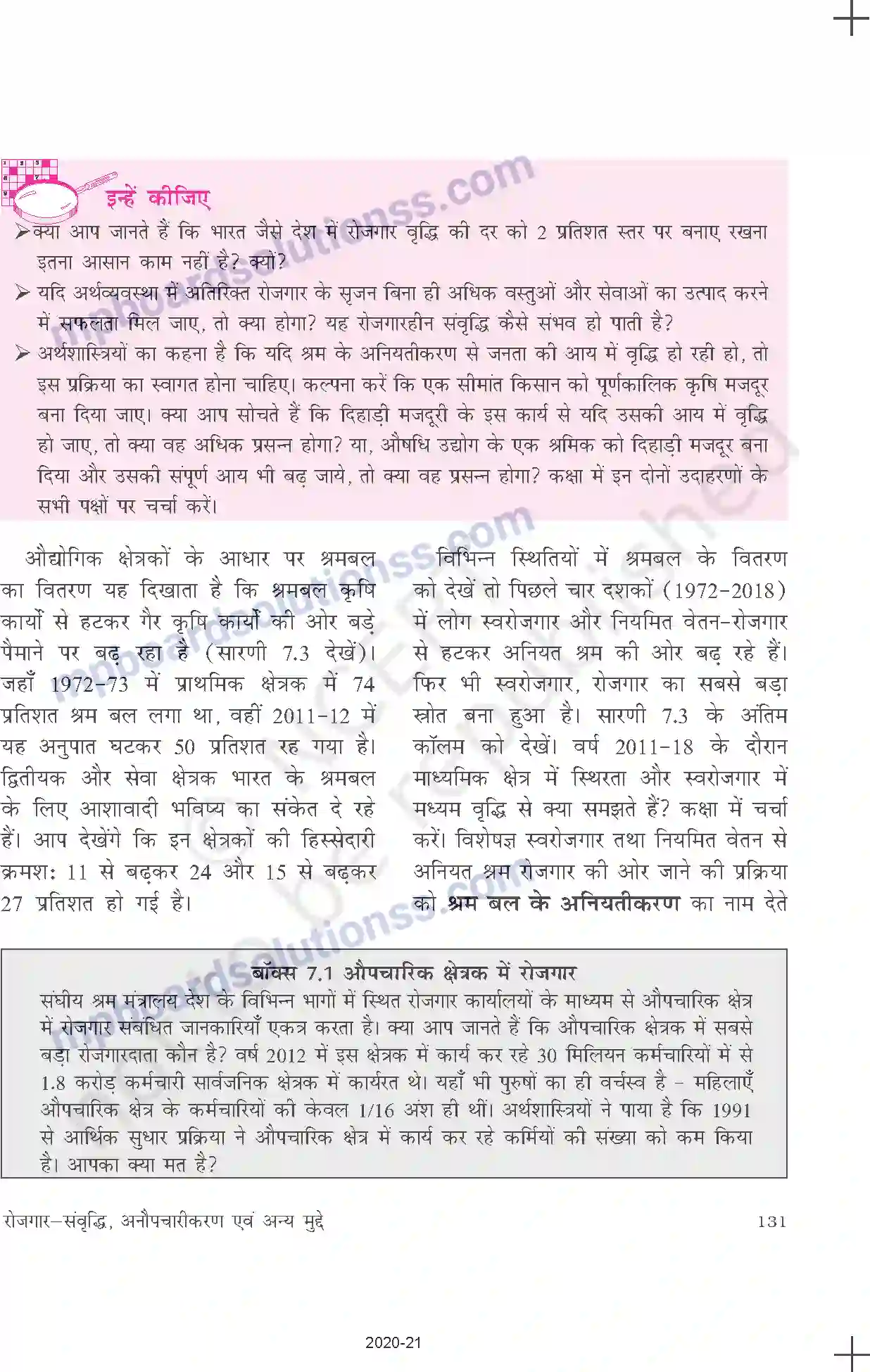 MP Board Book for Class 11 Economics रोजगार - संवृद्धि, अनौपचारीकरण एवं अन्य मुद्द Image 12