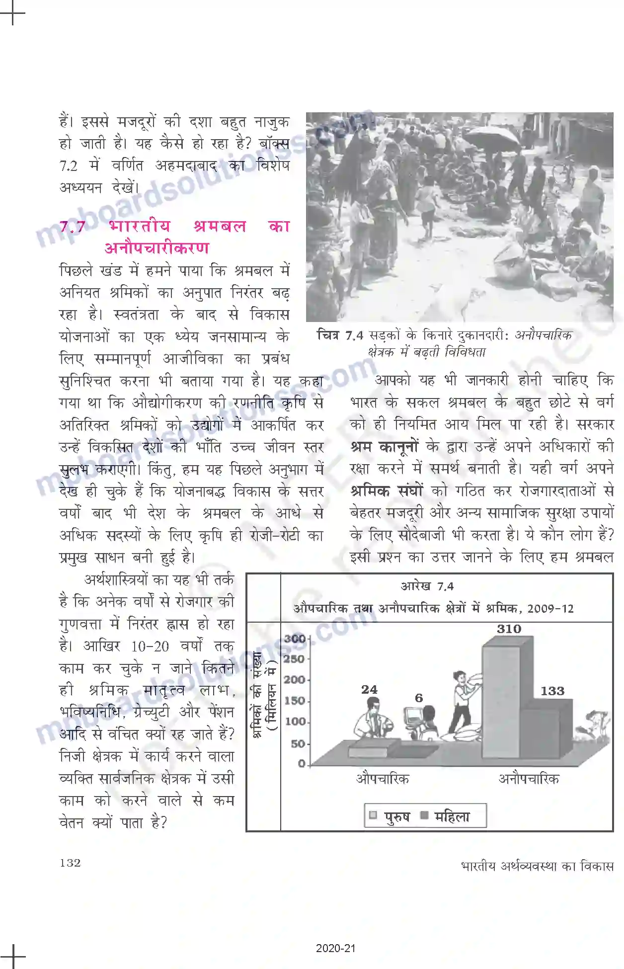 MP Board Book for Class 11 Economics रोजगार - संवृद्धि, अनौपचारीकरण एवं अन्य मुद्द Image 13