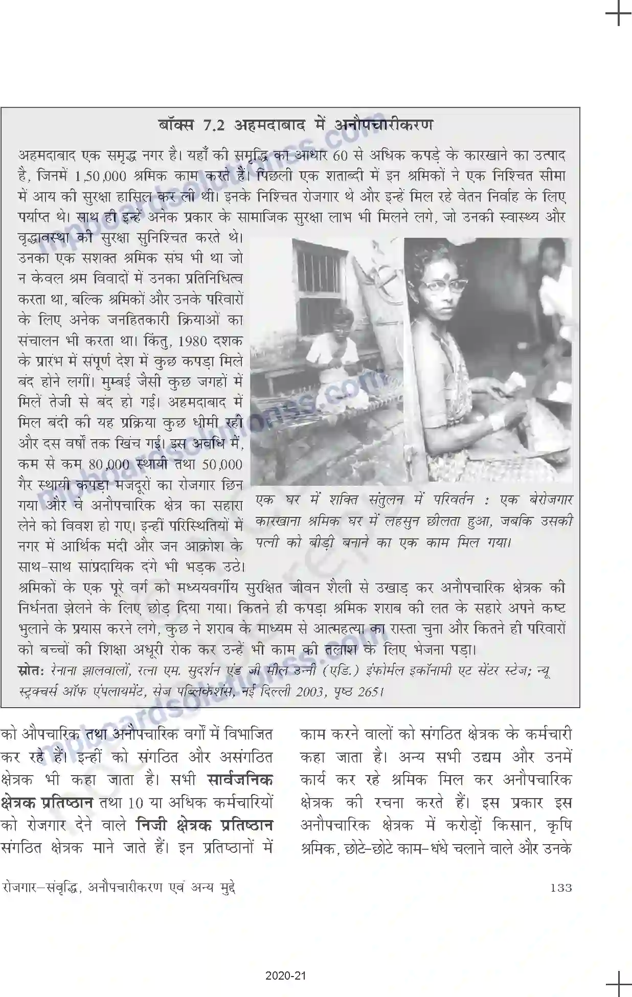 MP Board Book for Class 11 Economics रोजगार - संवृद्धि, अनौपचारीकरण एवं अन्य मुद्द Image 14