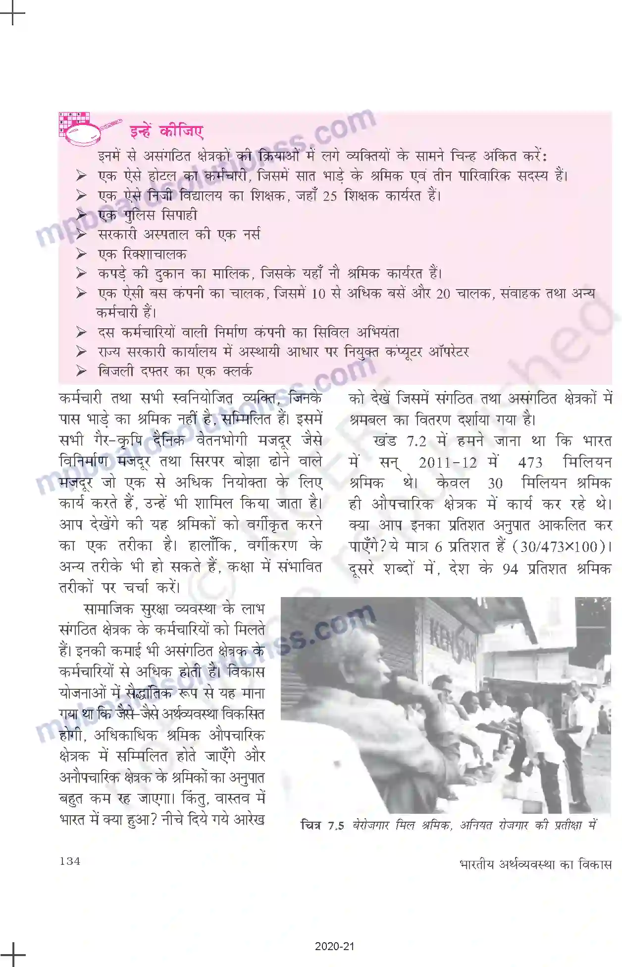 MP Board Book for Class 11 Economics रोजगार - संवृद्धि, अनौपचारीकरण एवं अन्य मुद्द Image 15