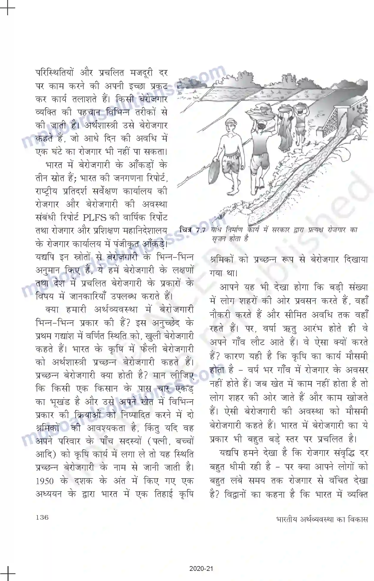 MP Board Book for Class 11 Economics रोजगार - संवृद्धि, अनौपचारीकरण एवं अन्य मुद्द Image 17