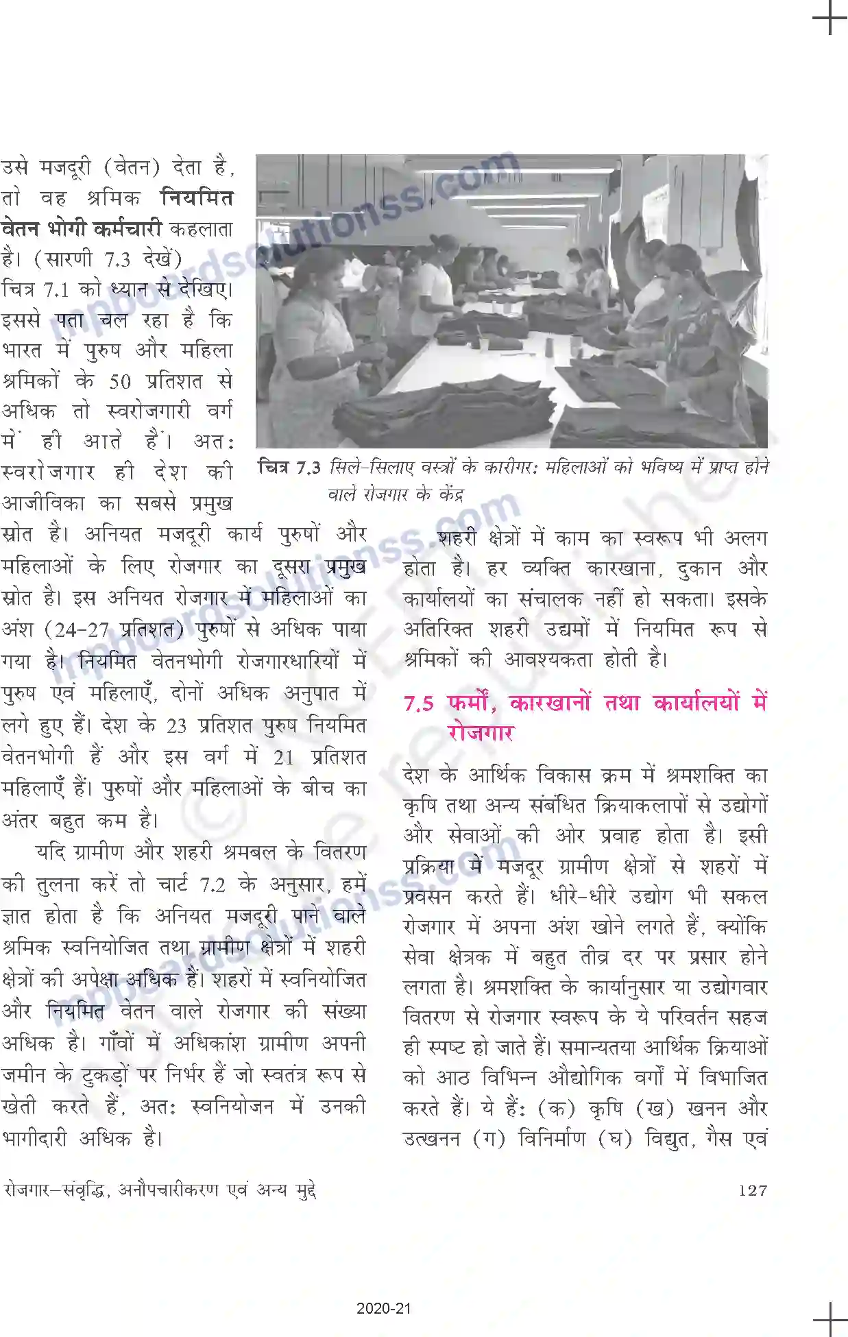 MP Board Book for Class 11 Economics रोजगार - संवृद्धि, अनौपचारीकरण एवं अन्य मुद्द Image 8