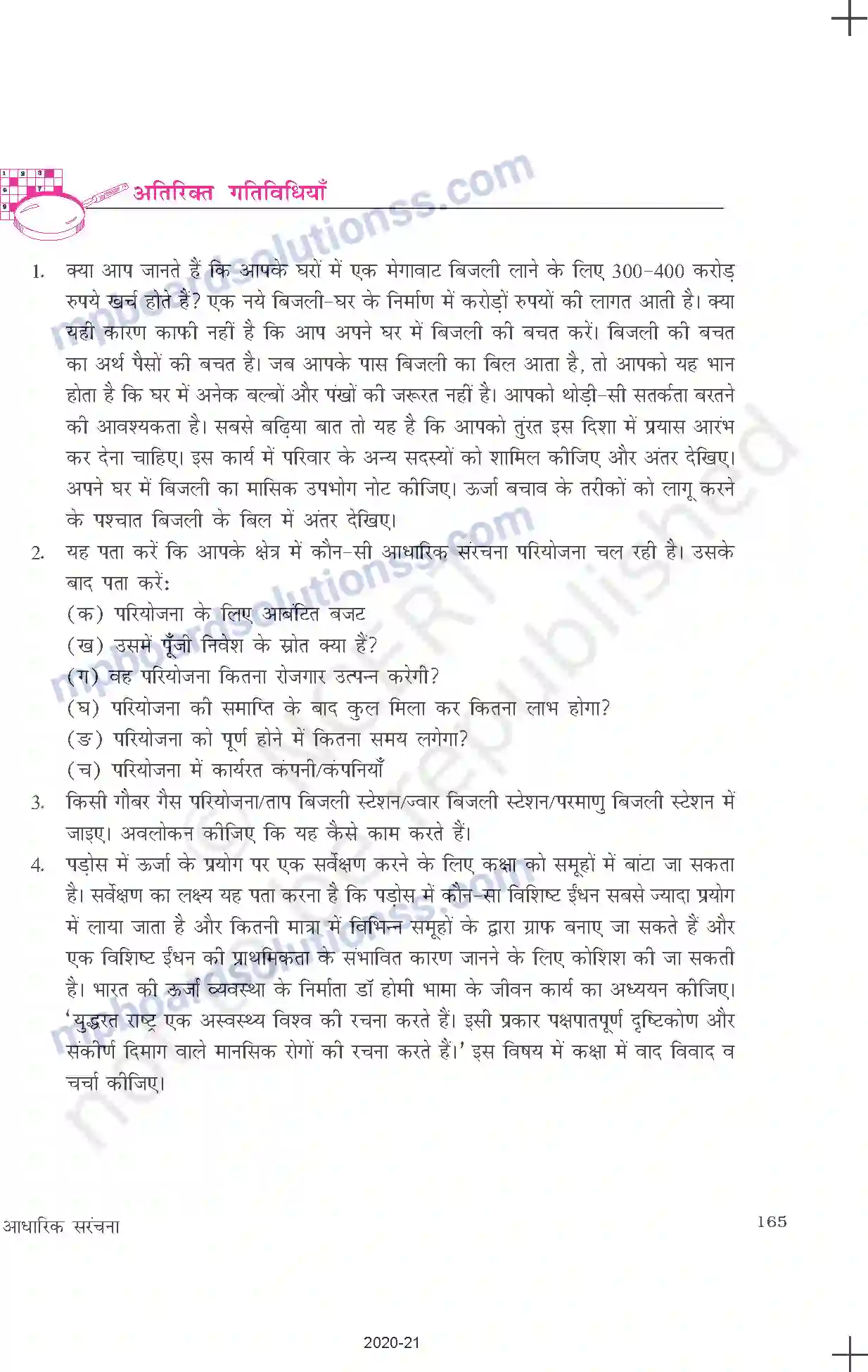 MP Board Book for Class 11 Economics आधारिक संरचना Image 23