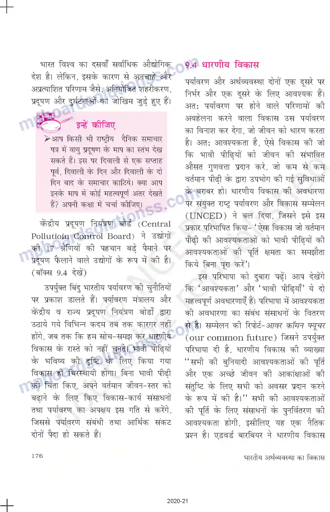 MP Board Book for Class 11 Economics पर्यावरण और धारणीय विकास Image 10