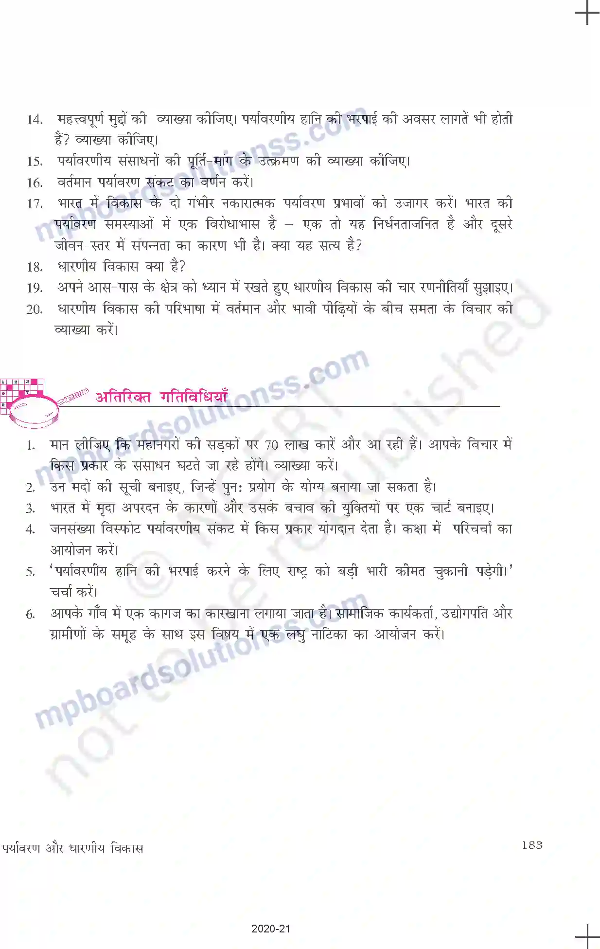 MP Board Book for Class 11 Economics पर्यावरण और धारणीय विकास Image 17