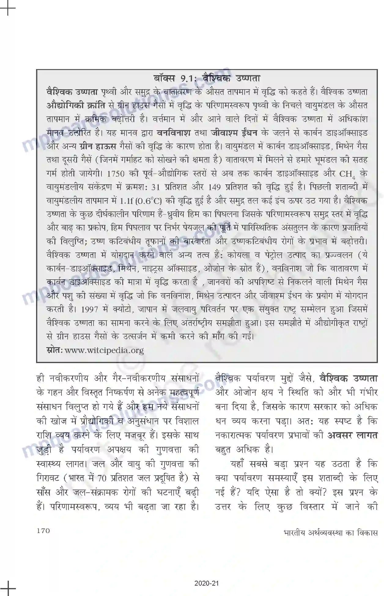 MP Board Book for Class 11 Economics पर्यावरण और धारणीय विकास Image 4