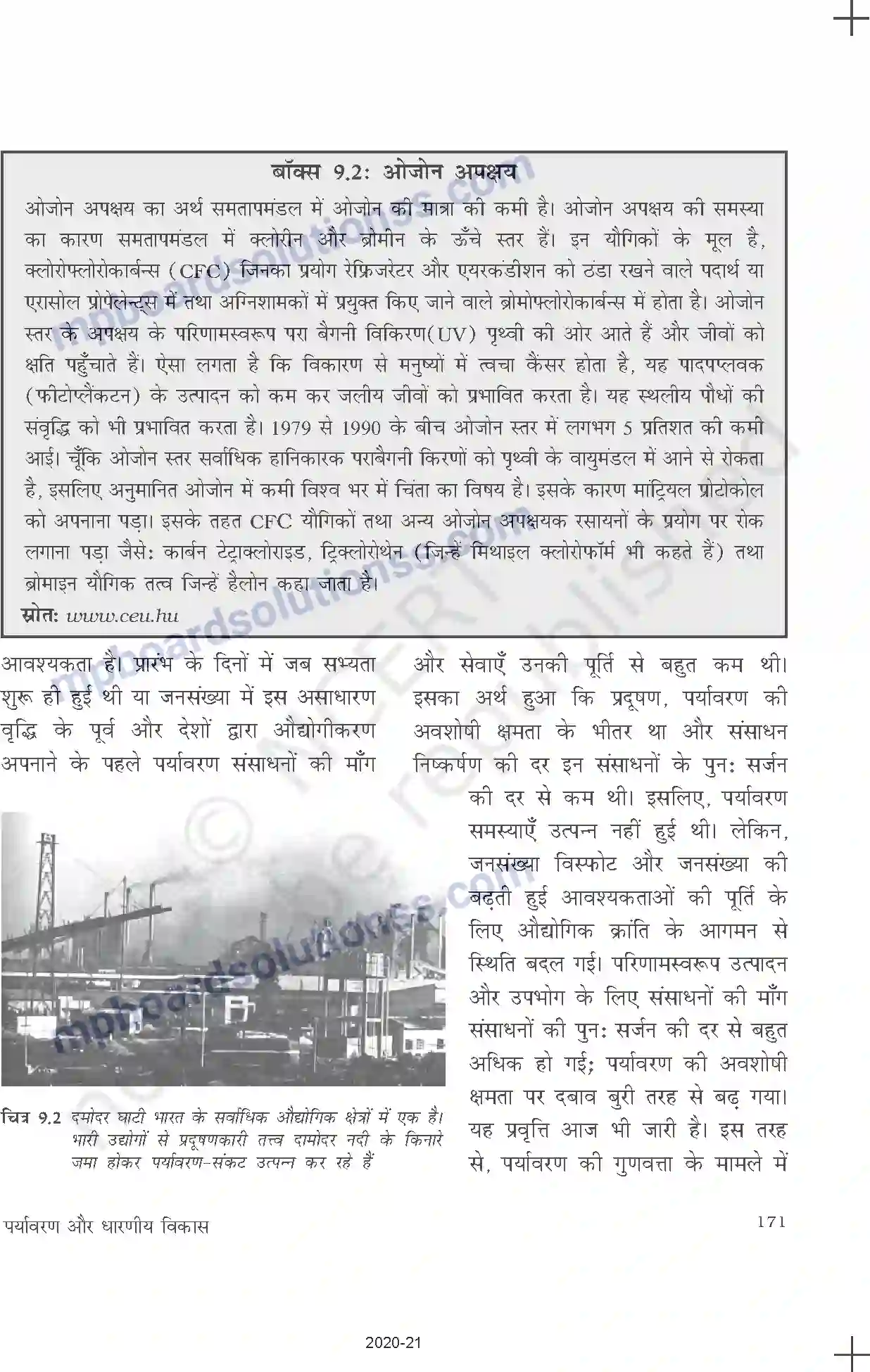 MP Board Book for Class 11 Economics पर्यावरण और धारणीय विकास Image 5