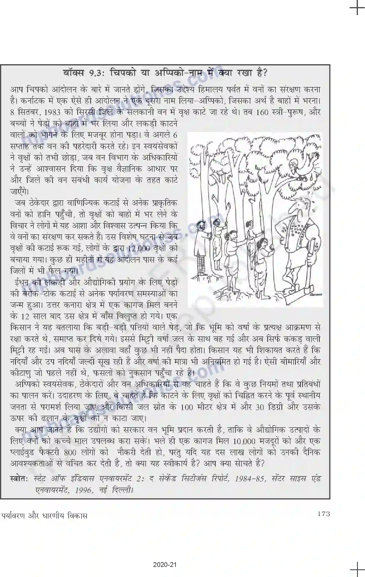 MP Board Book for Class 11 Economics पर्यावरण और धारणीय विकास Image 7