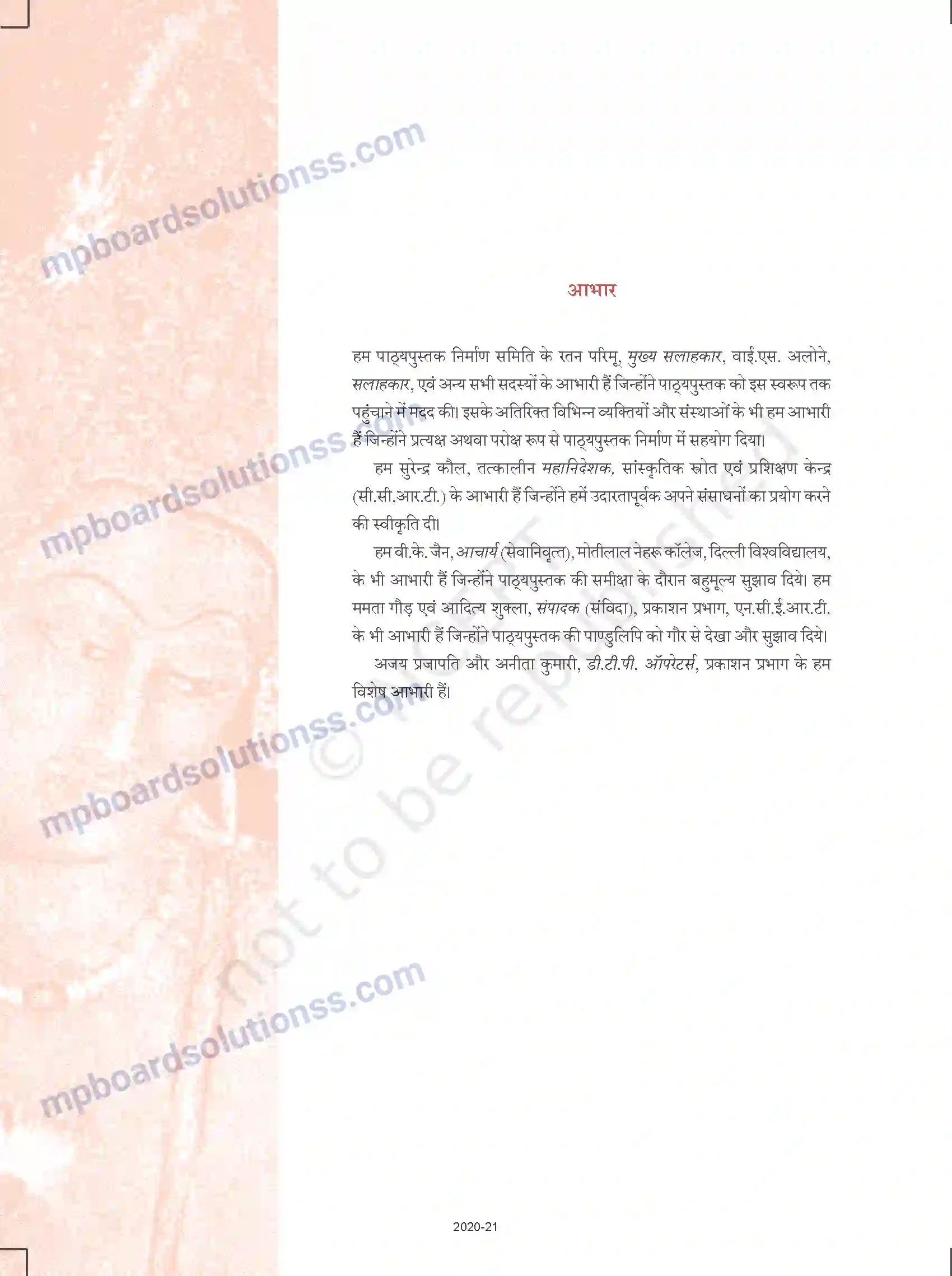 MP Board Book for Class 11 Arts Prelims Image 10