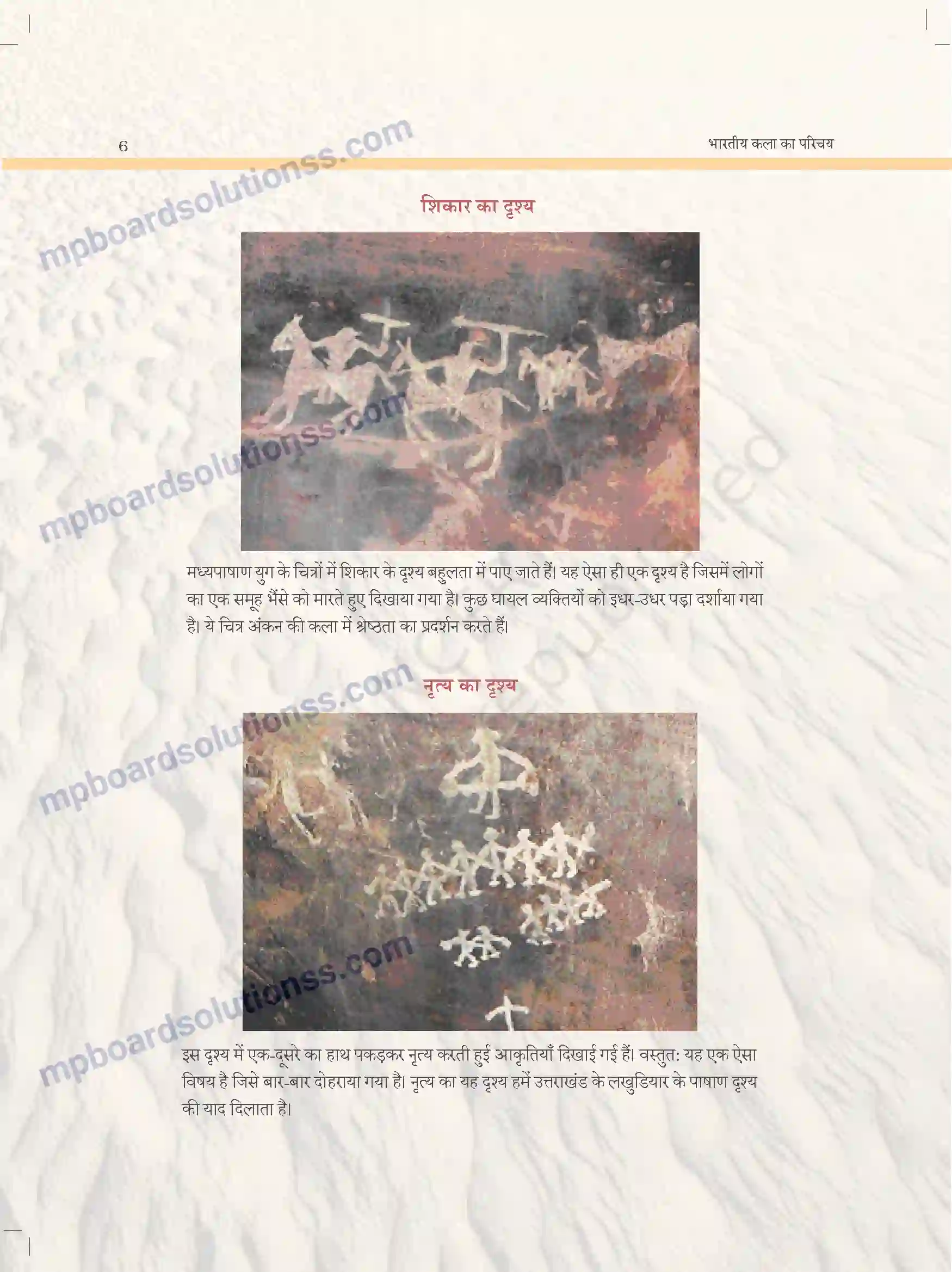 MP Board Book for Class 11 Arts प्रागैतिहसिक शैल-चित्र Image 7