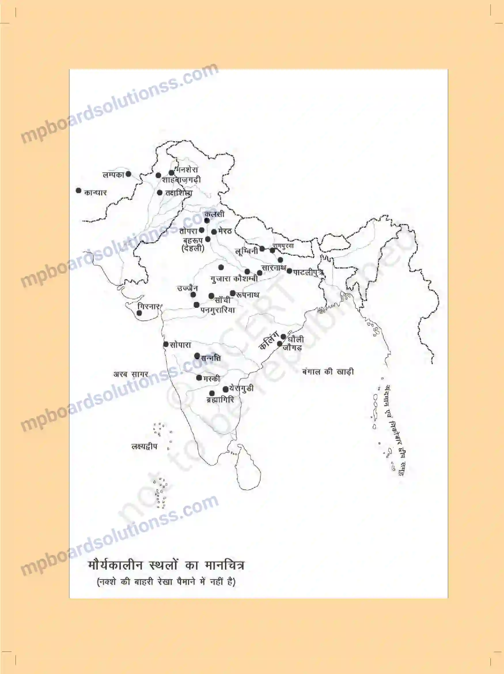 MP Board Book for Class 11 Arts सिंधु घाटी की कलाएं Image 10