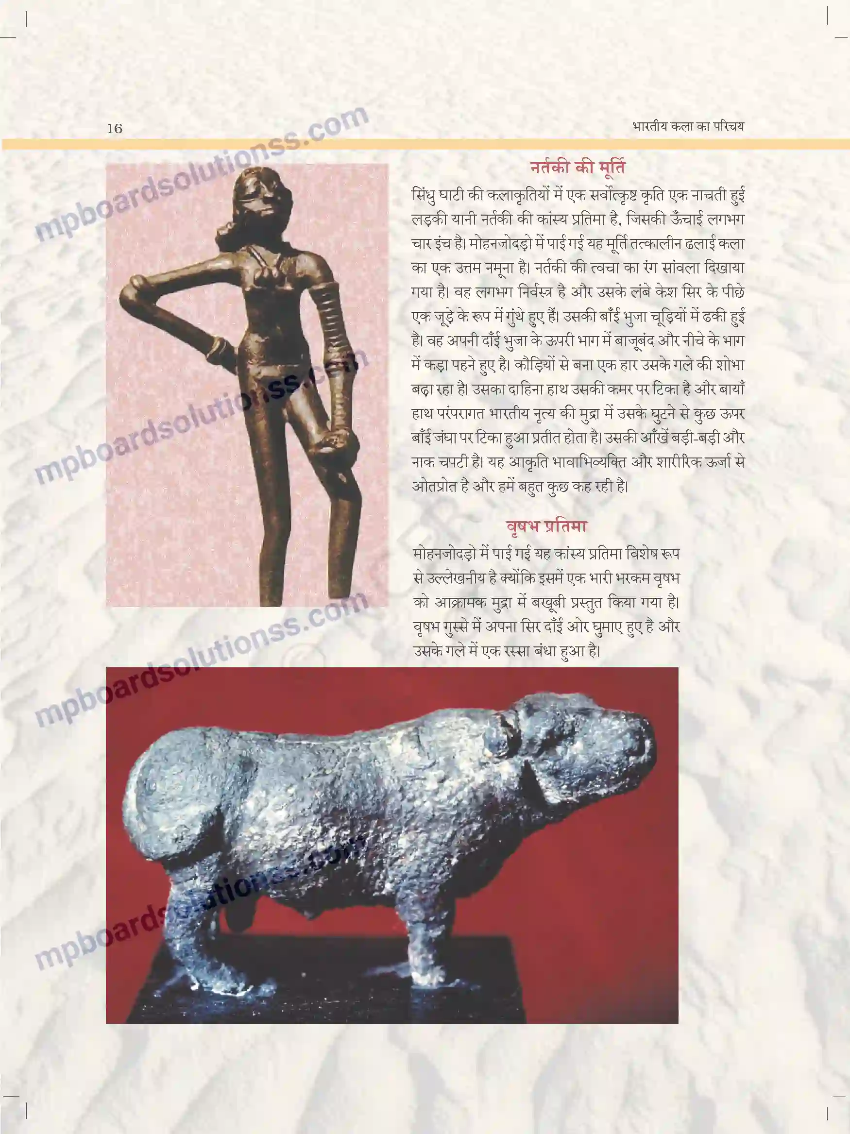MP Board Book for Class 11 Arts सिंधु घाटी की कलाएं Image 8