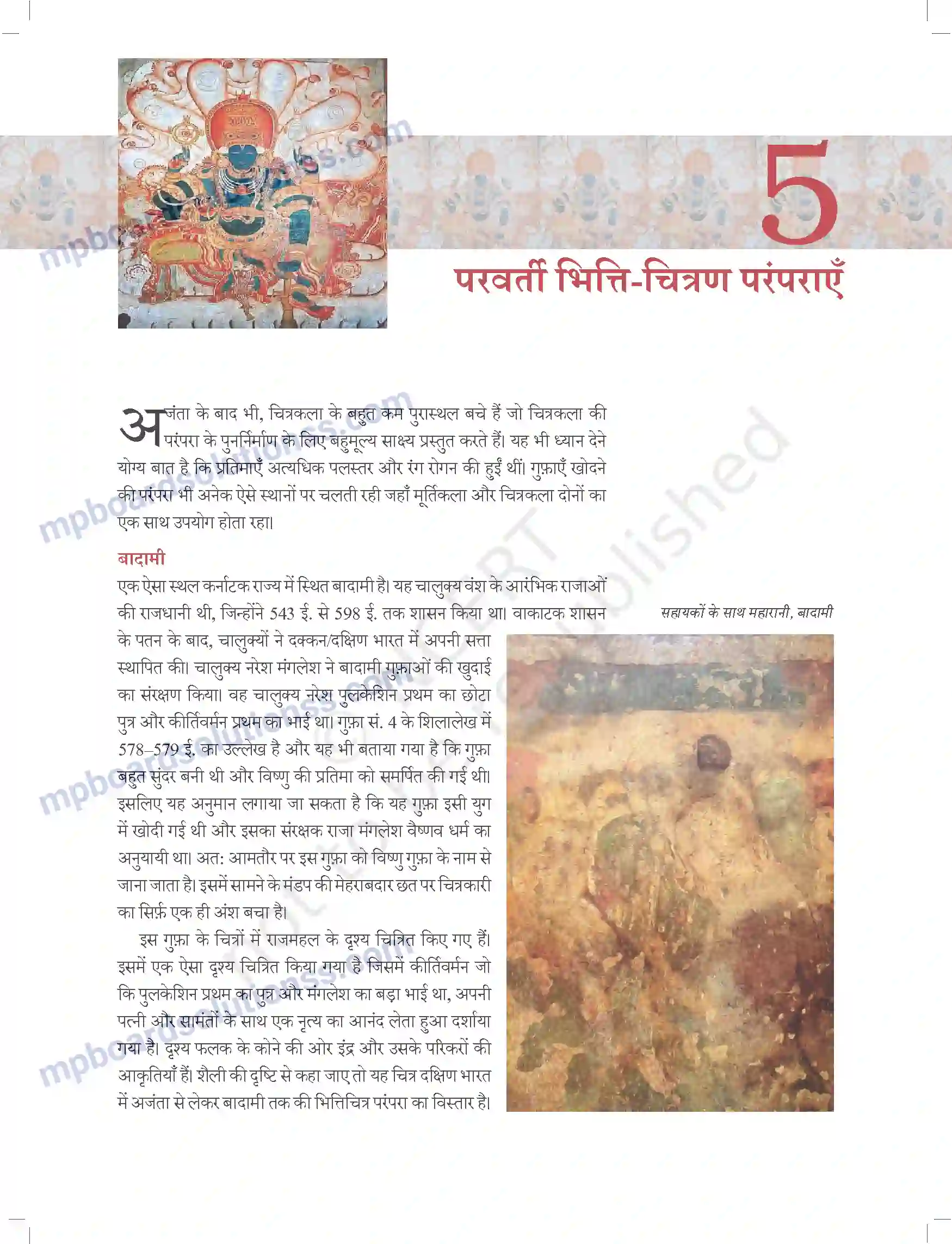MP Board Book for Class 11 Arts परवर्ती भित्ति - चित्रण परम्पराएं Image 1