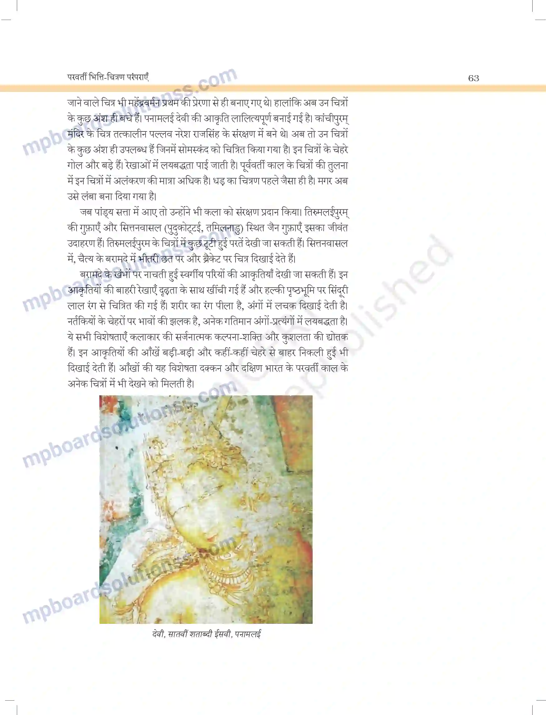 MP Board Book for Class 11 Arts परवर्ती भित्ति - चित्रण परम्पराएं Image 3