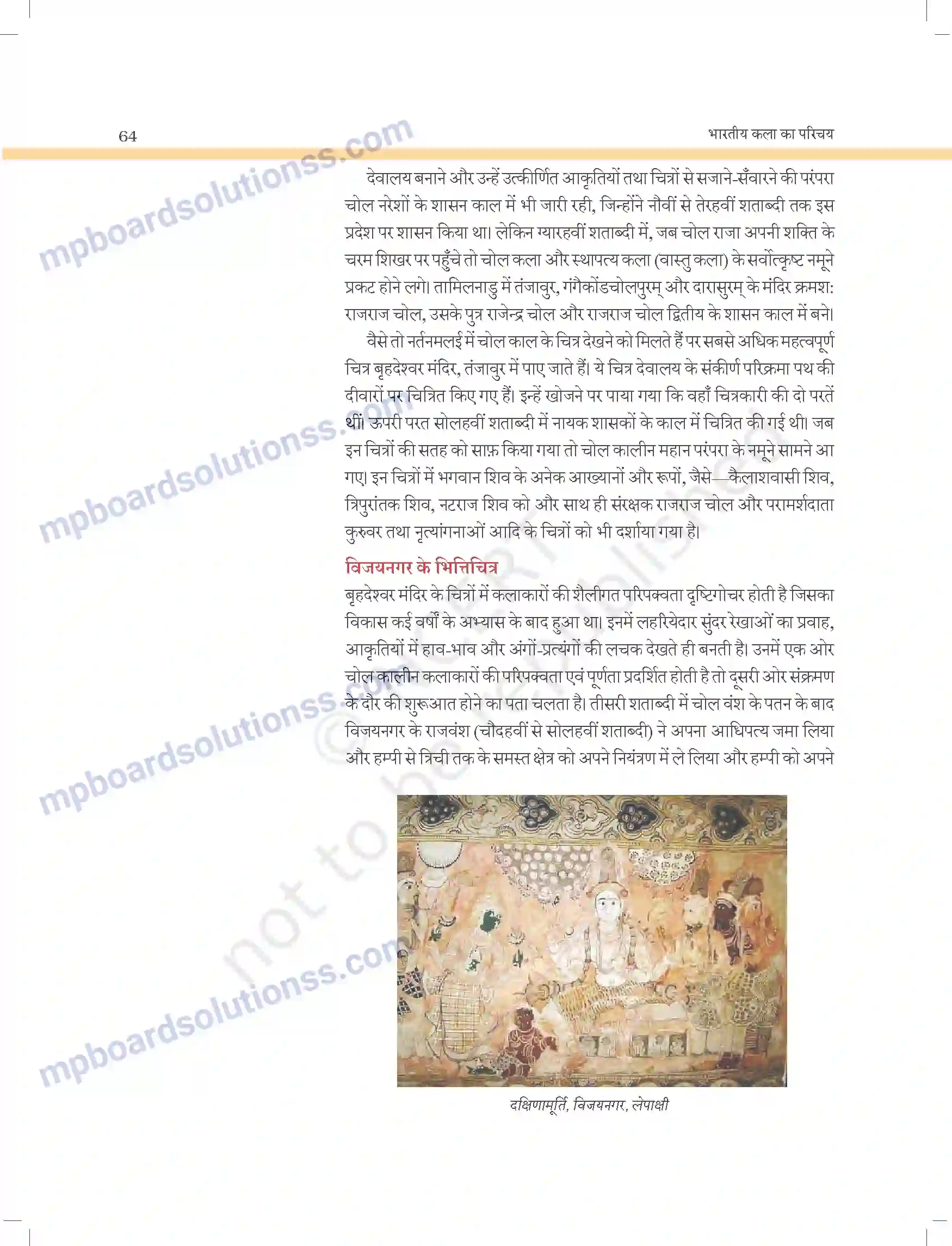 MP Board Book for Class 11 Arts परवर्ती भित्ति - चित्रण परम्पराएं Image 4