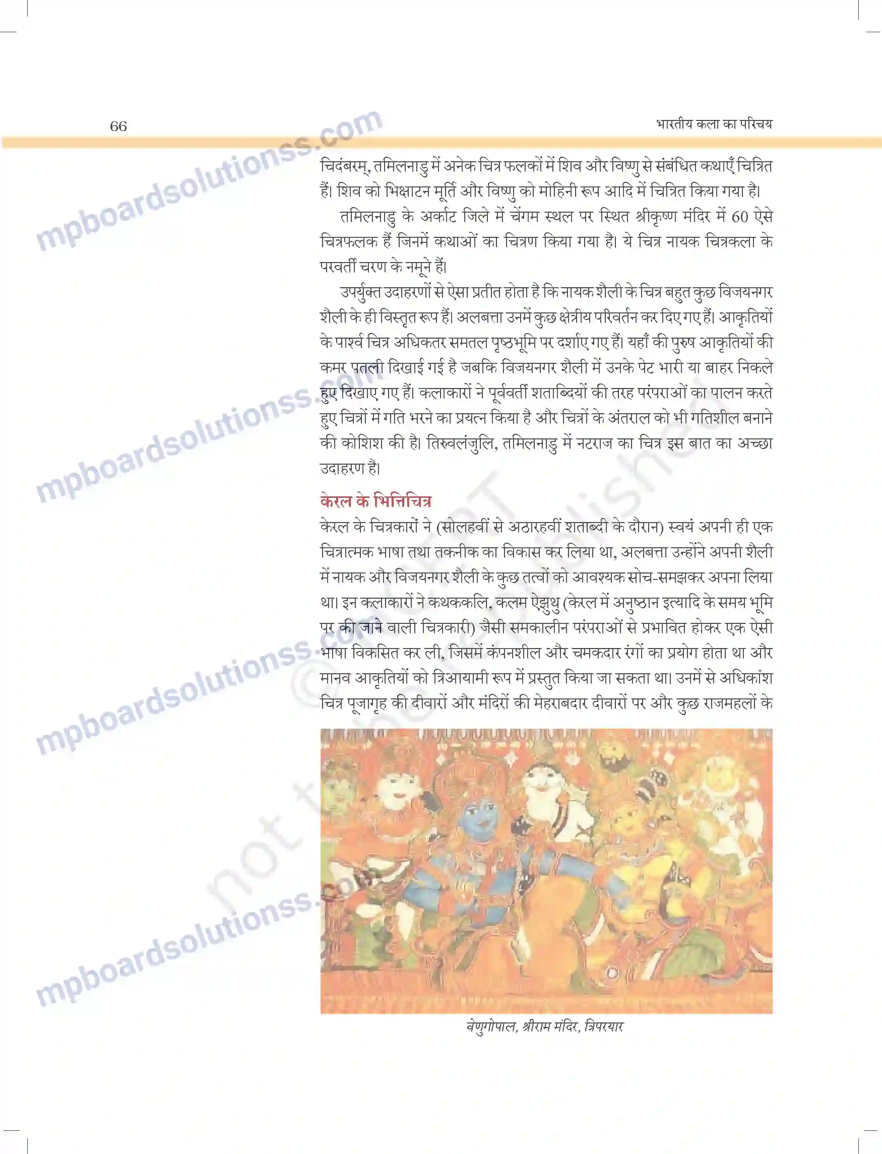 MP Board Book for Class 11 Arts परवर्ती भित्ति - चित्रण परम्पराएं Image 6