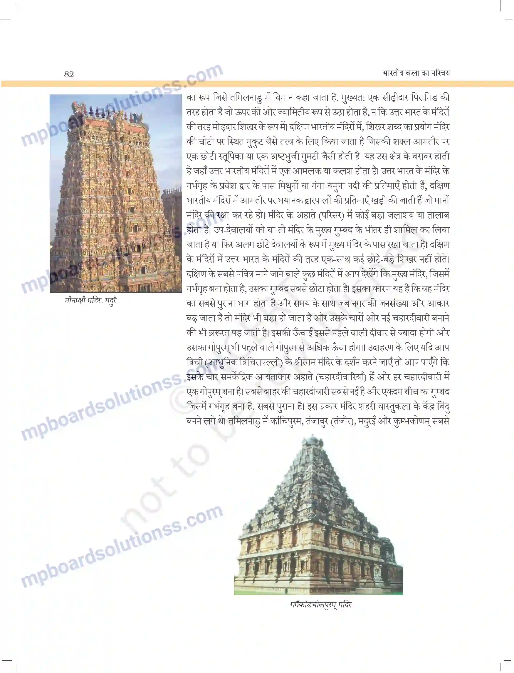 MP Board Book for Class 11 Arts मंदिर स्थापत्य और मूर्तिकला Image 15