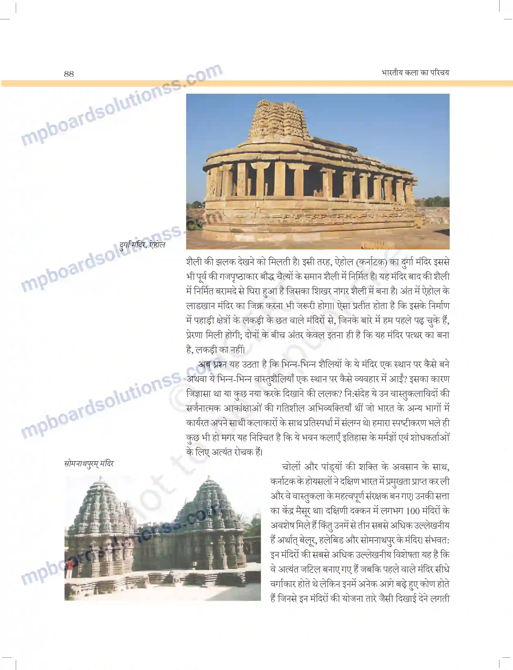 MP Board Book for Class 11 Arts मंदिर स्थापत्य और मूर्तिकला Image 21