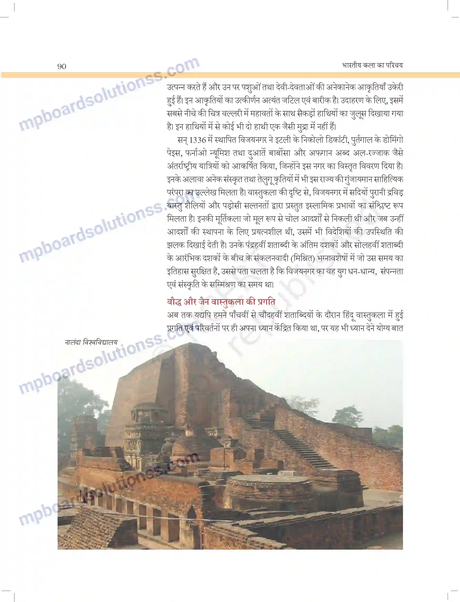 MP Board Book for Class 11 Arts मंदिर स्थापत्य और मूर्तिकला Image 23