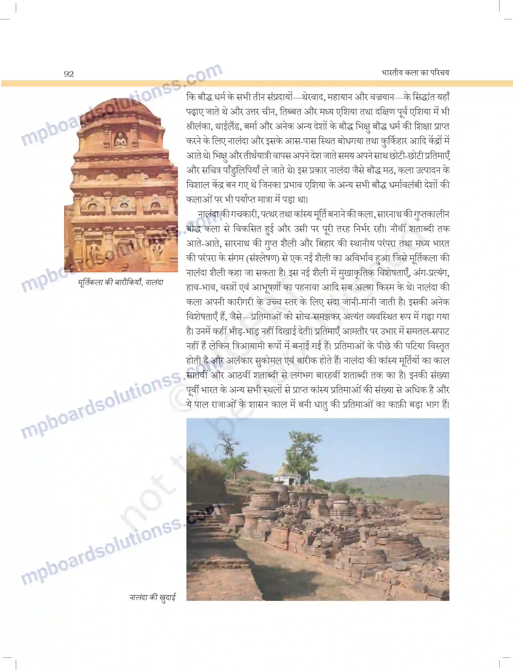 MP Board Book for Class 11 Arts मंदिर स्थापत्य और मूर्तिकला Image 25
