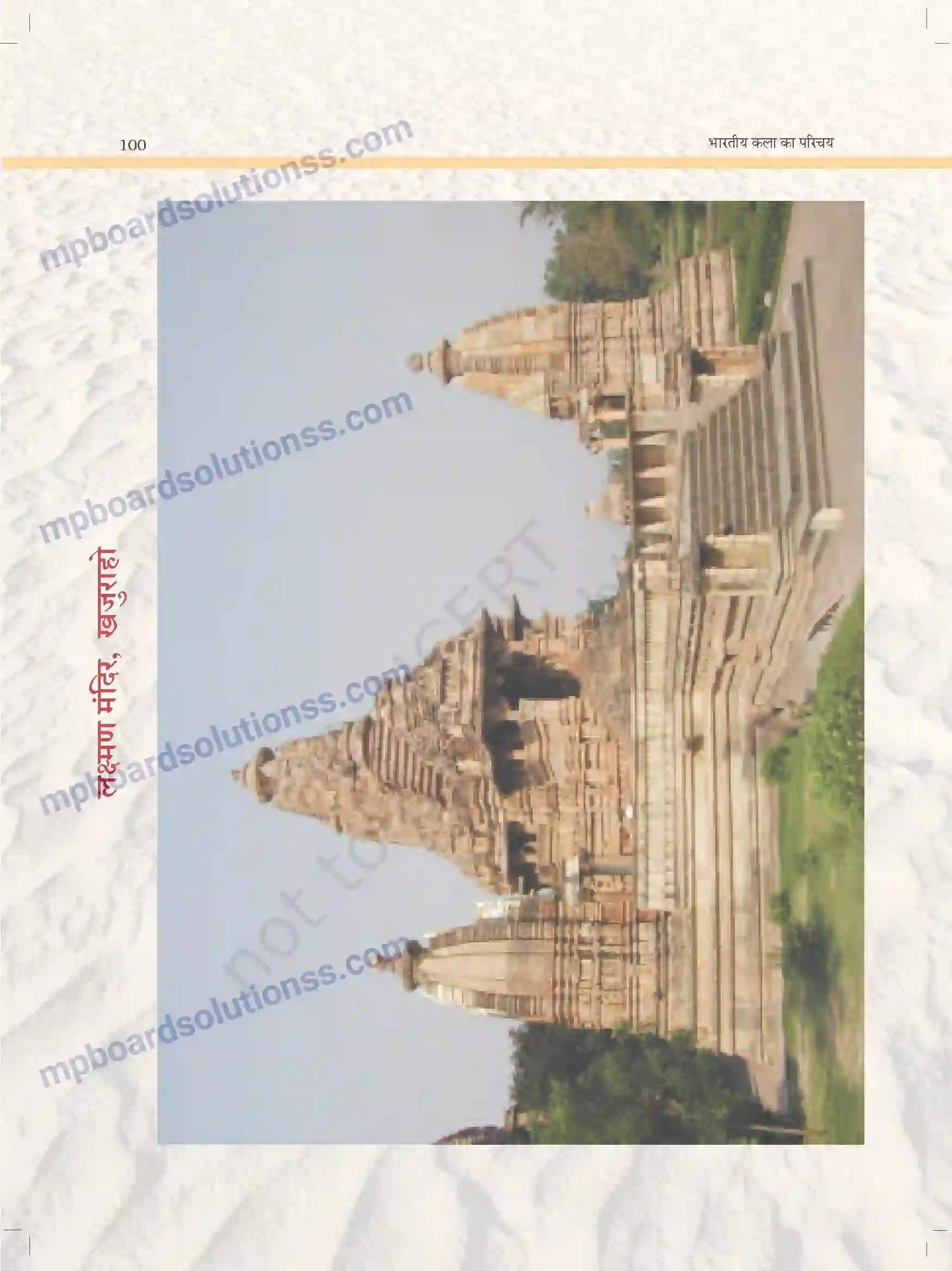 MP Board Book for Class 11 Arts मंदिर स्थापत्य और मूर्तिकला Image 33