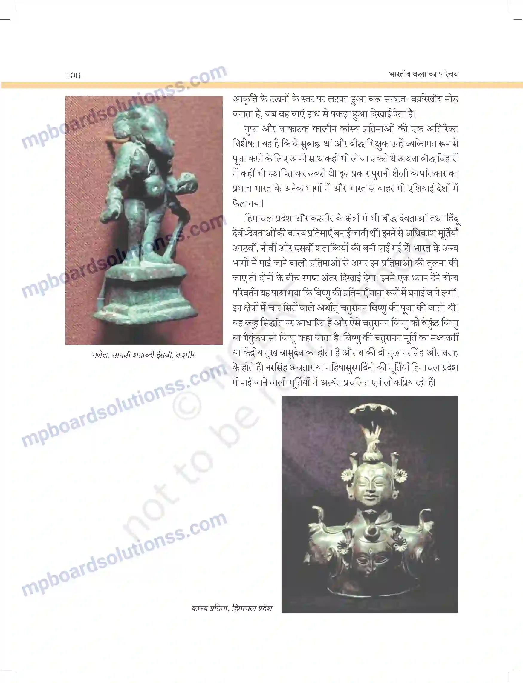 MP Board Book for Class 11 Arts भारतीय कांस्य प्रतिमाएं Image 4