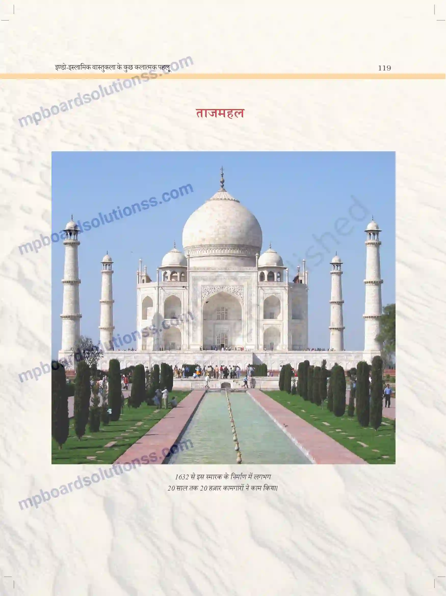 MP Board Book for Class 11 Arts इंडो इस्लामिक वास्तुकला के कुछ कलात्मक पहलू Image 11