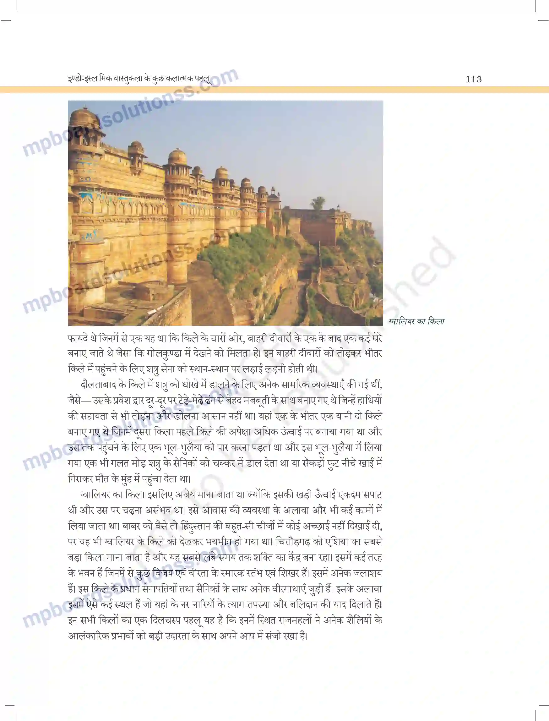 MP Board Book for Class 11 Arts इंडो इस्लामिक वास्तुकला के कुछ कलात्मक पहलू Image 5