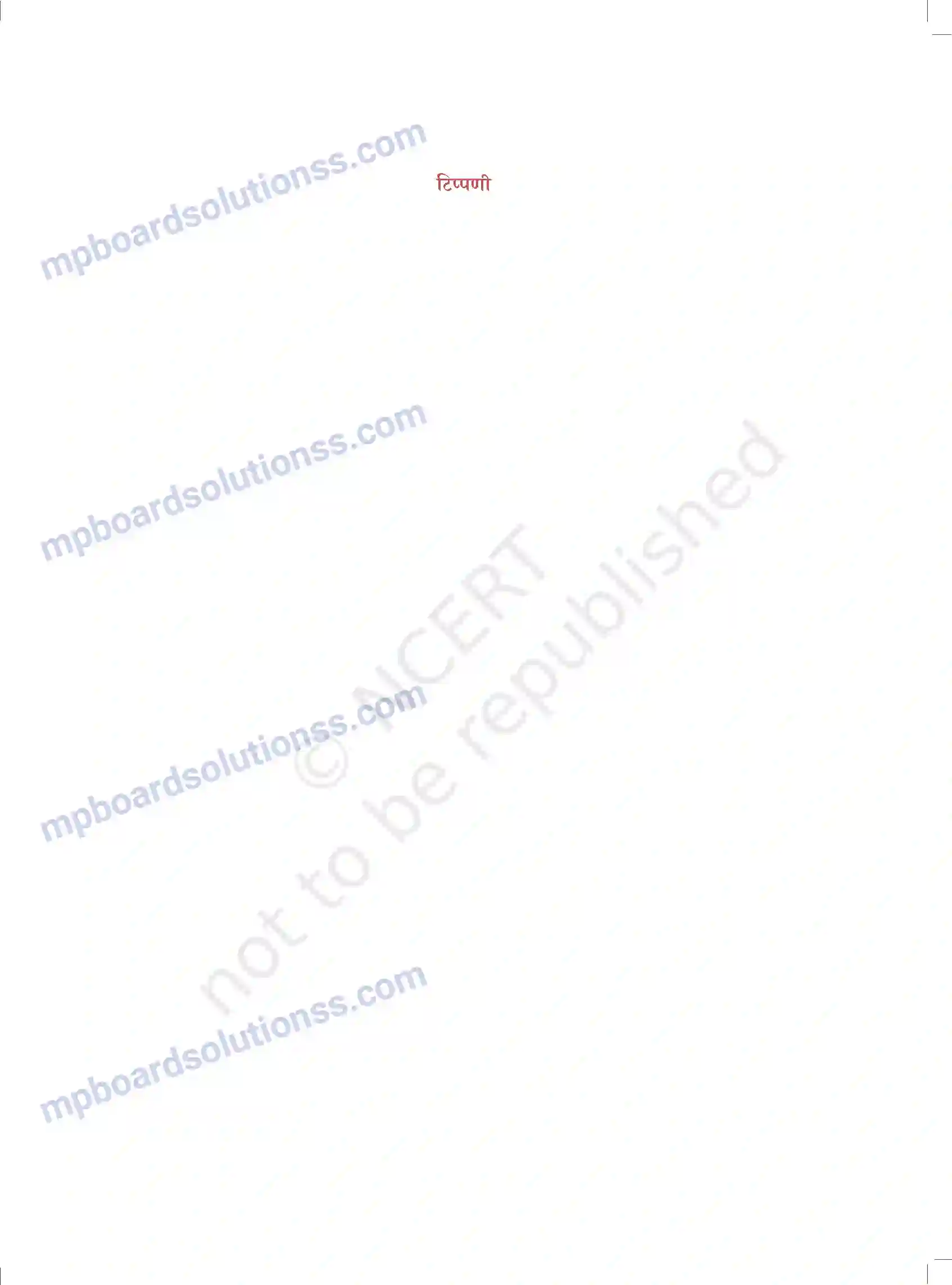 MP Board Book for Class 11 Arts शब्दावली Image 6