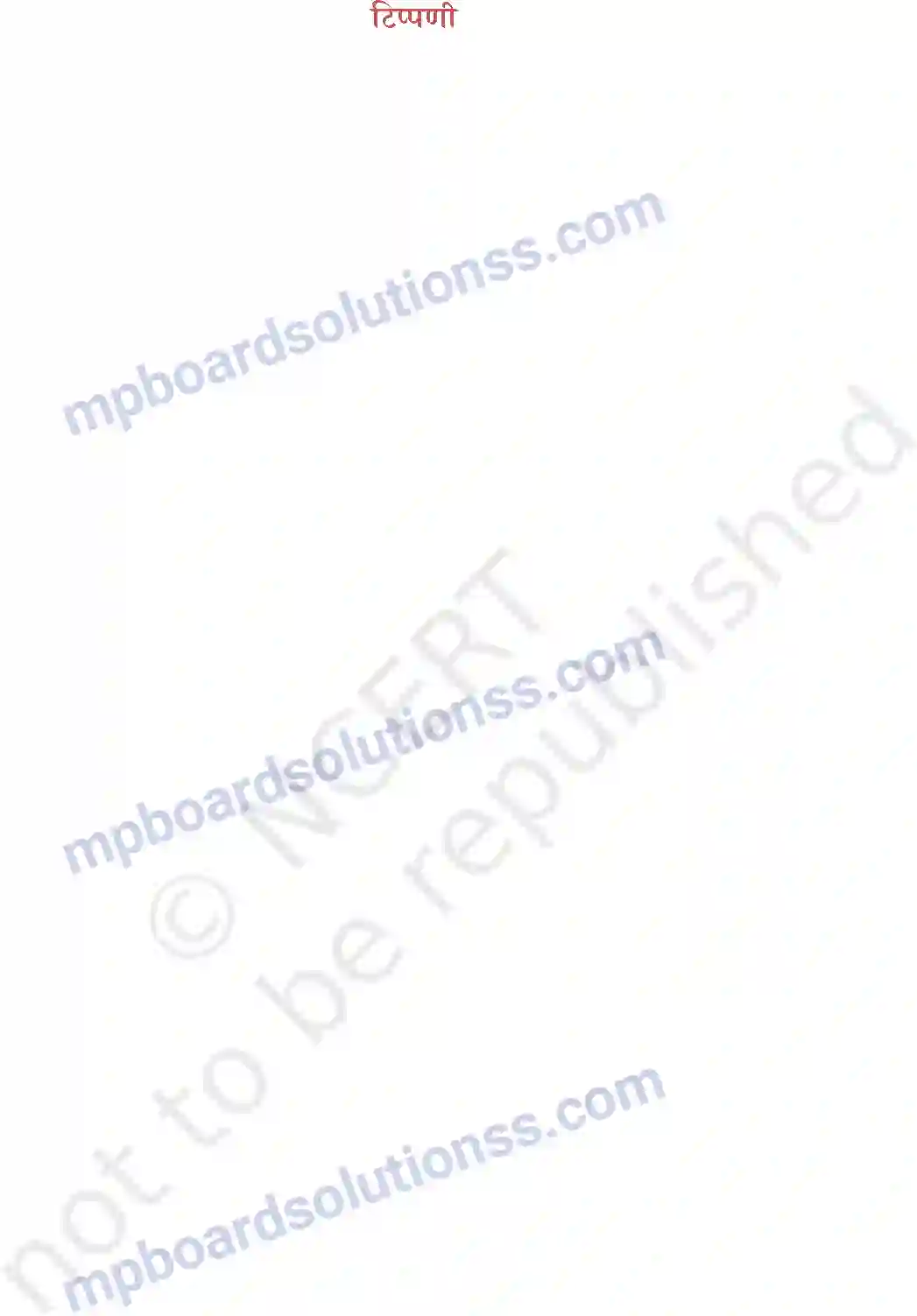 MP Board Book for Class 11 Arts शब्दावली Image 7