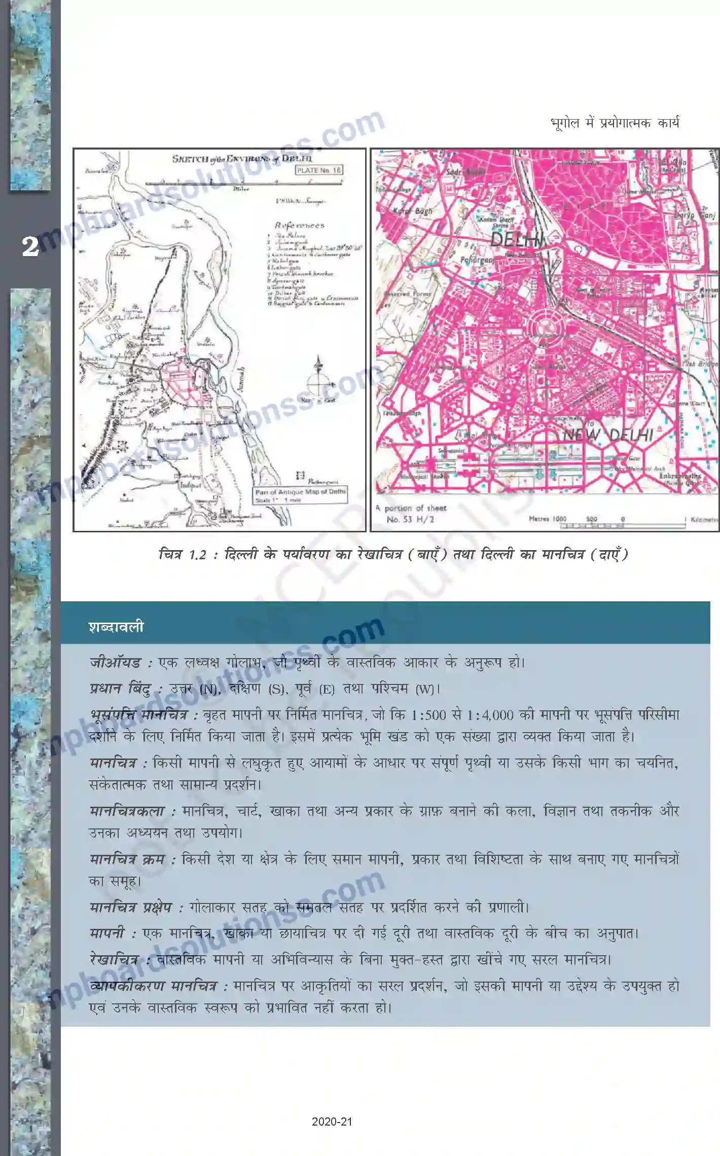 MP Board Book for Class 11 Geography मानचित्र का परिचय Image 2