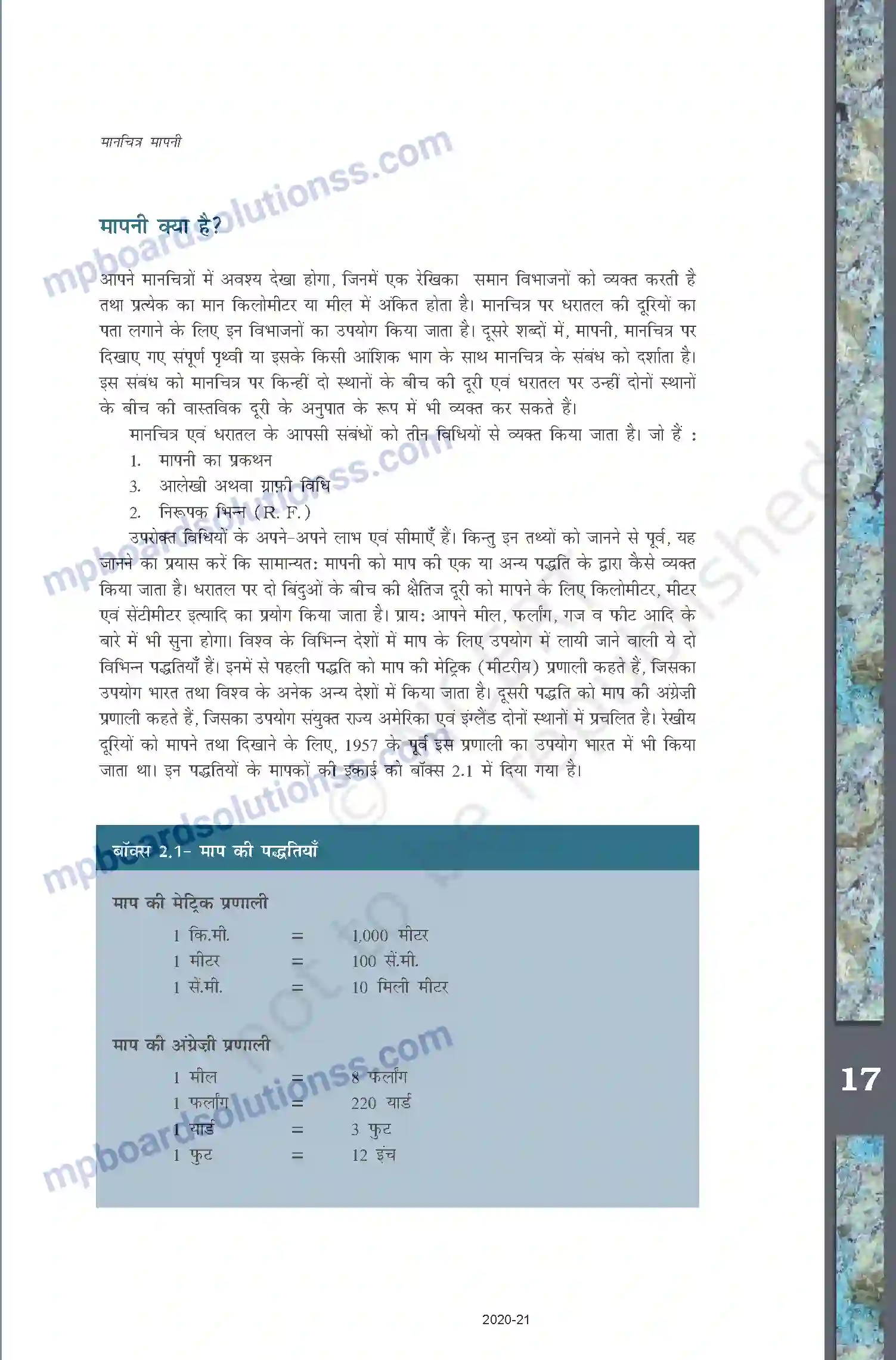 MP Board Book for Class 11 Geography मानचित्र मापनी Image 2