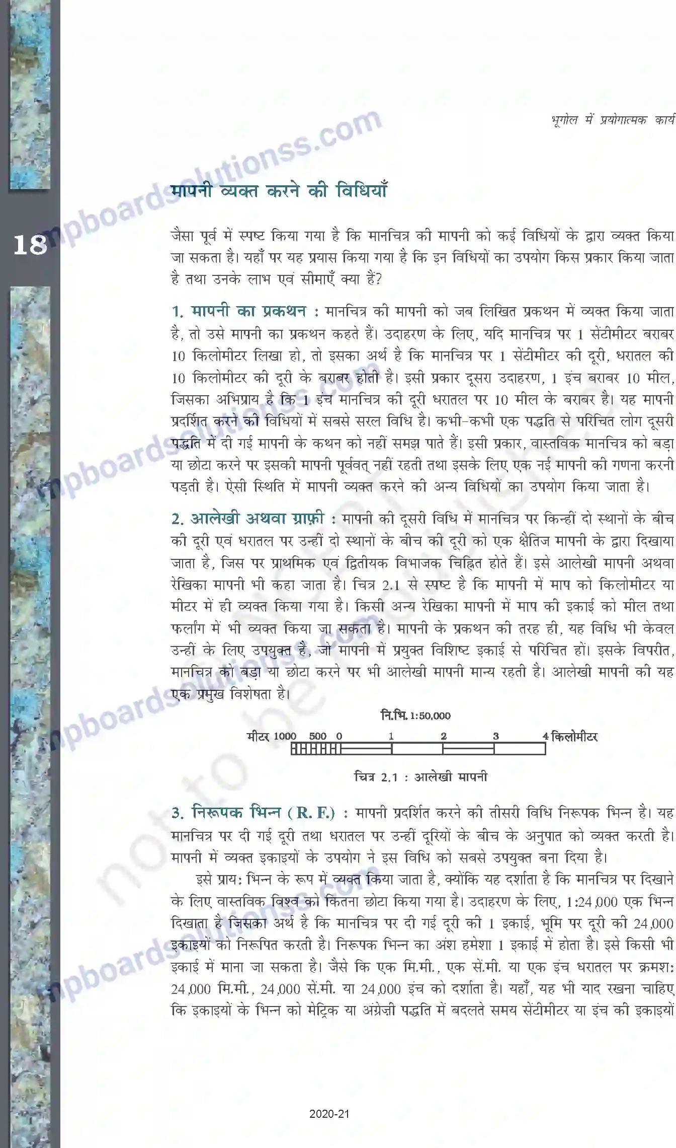 MP Board Book for Class 11 Geography मानचित्र मापनी Image 3
