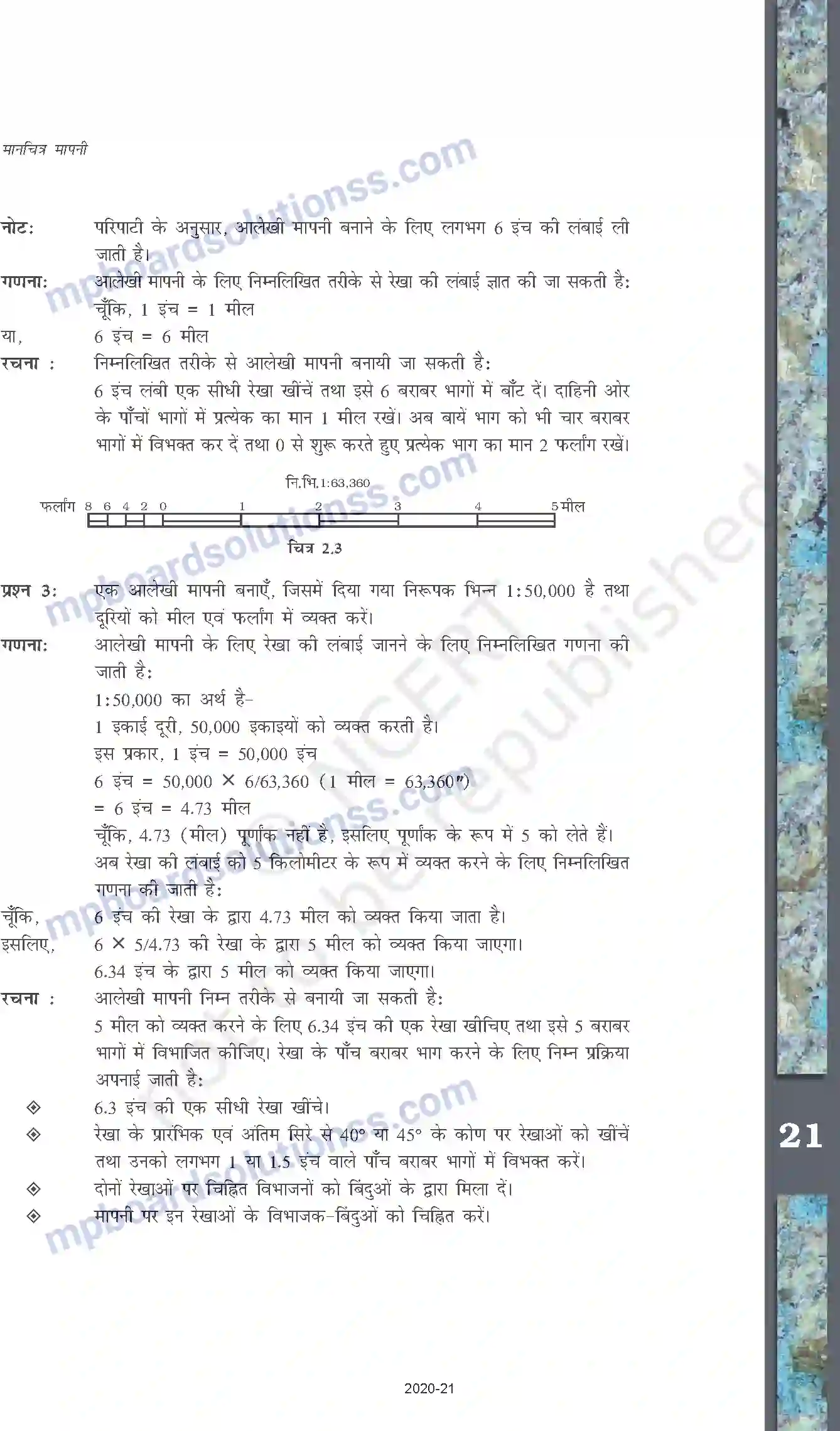 MP Board Book for Class 11 Geography मानचित्र मापनी Image 6